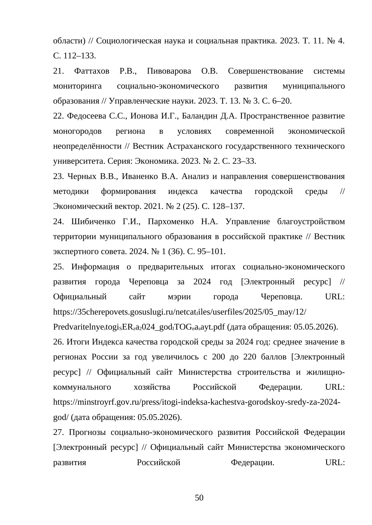 Страница 50