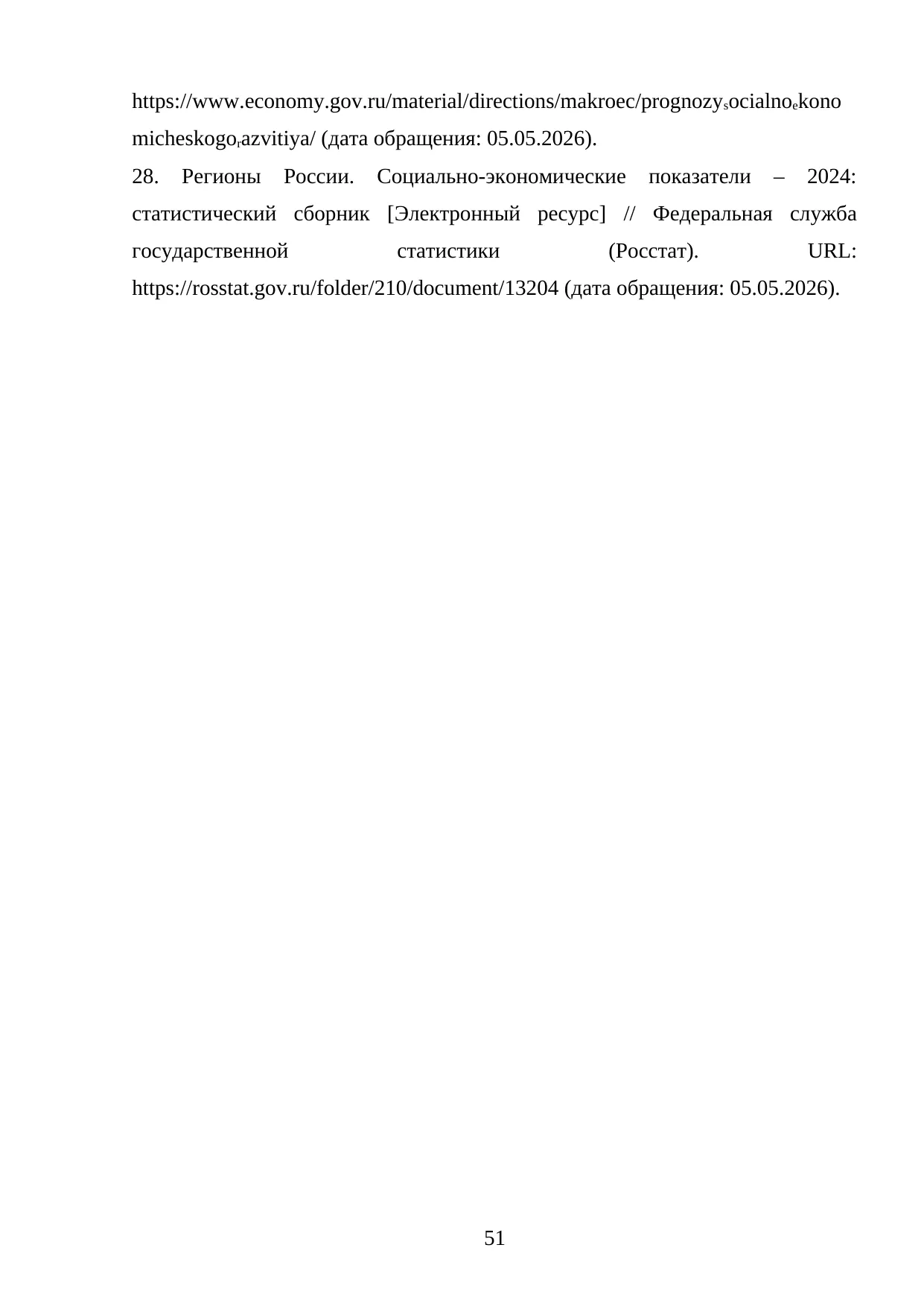 Страница 51
