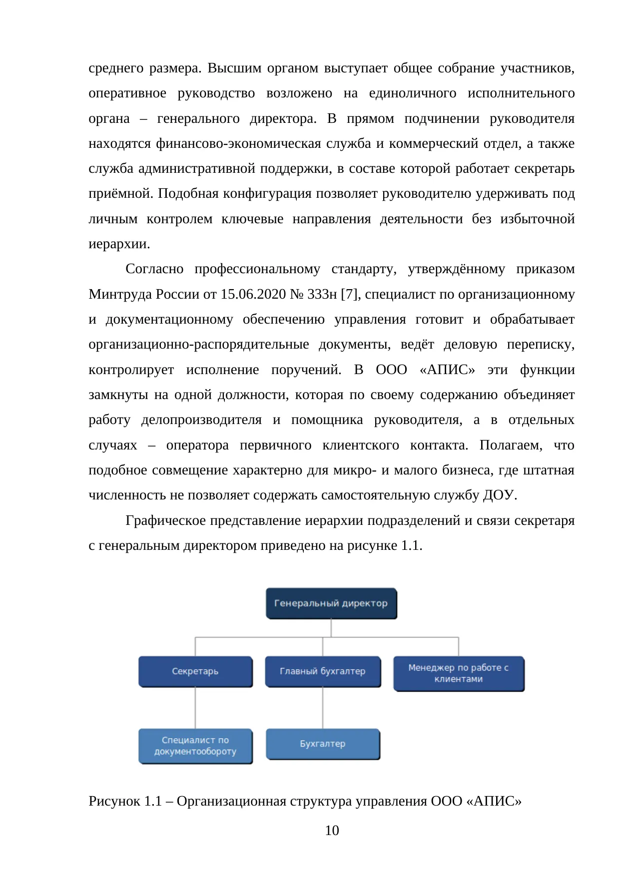 Страница 10