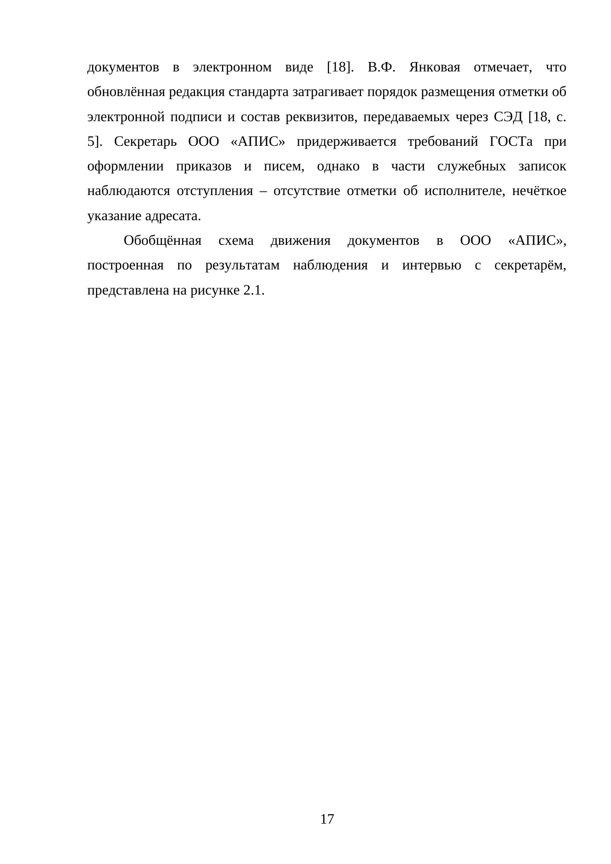 Страница 17