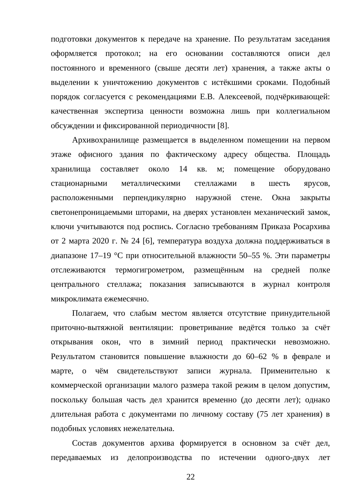 Страница 22