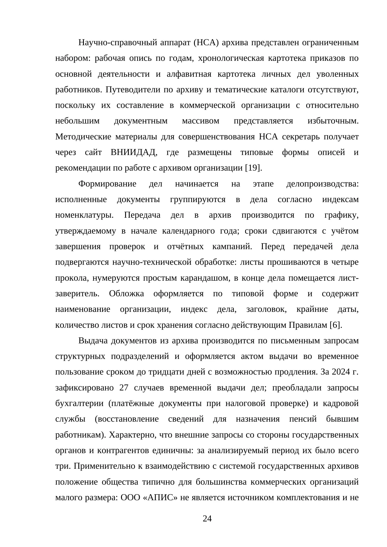 Страница 24