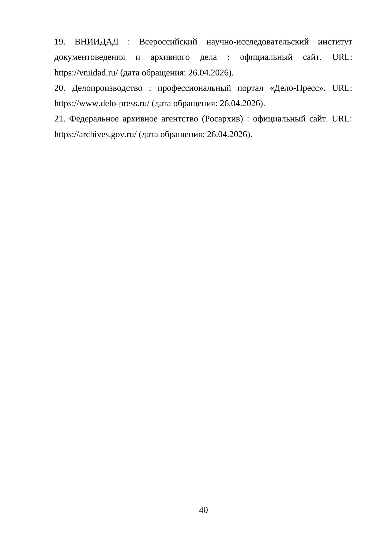 Страница 40