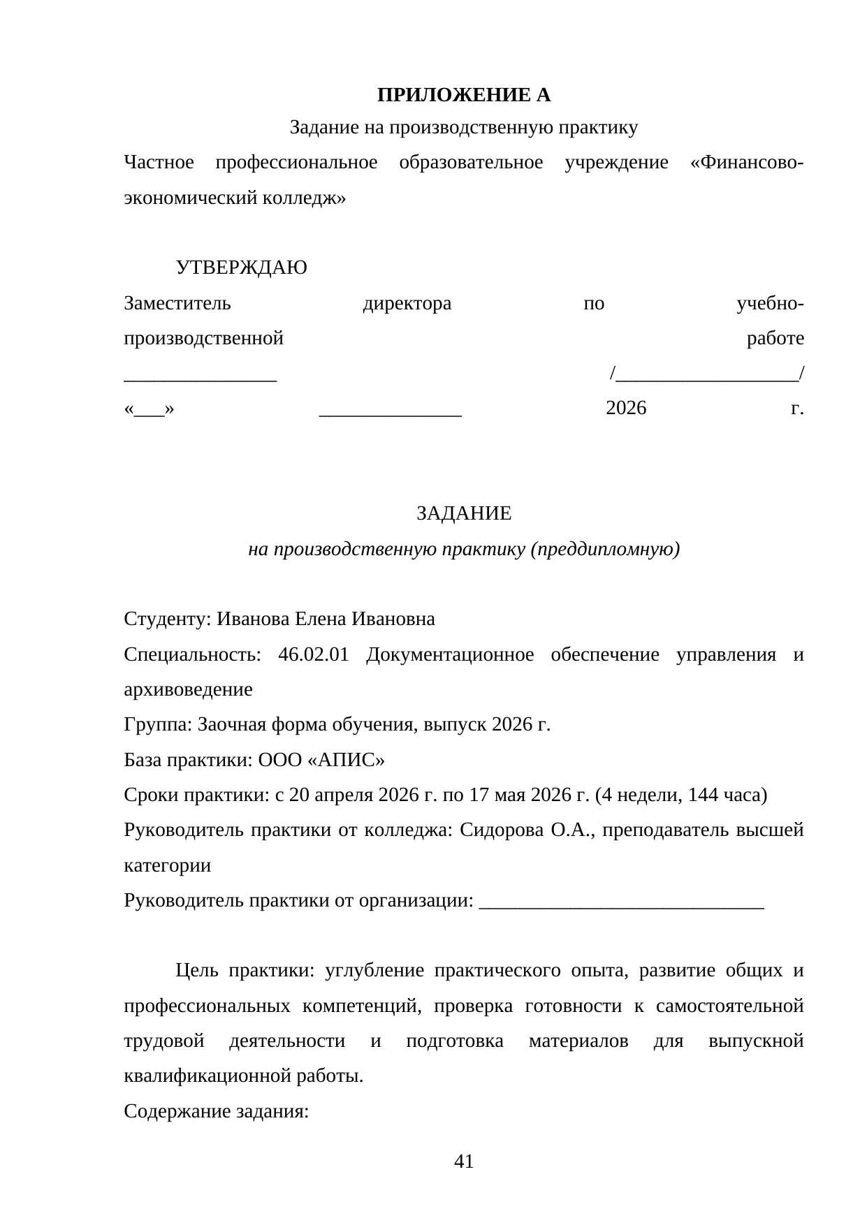 Страница 41