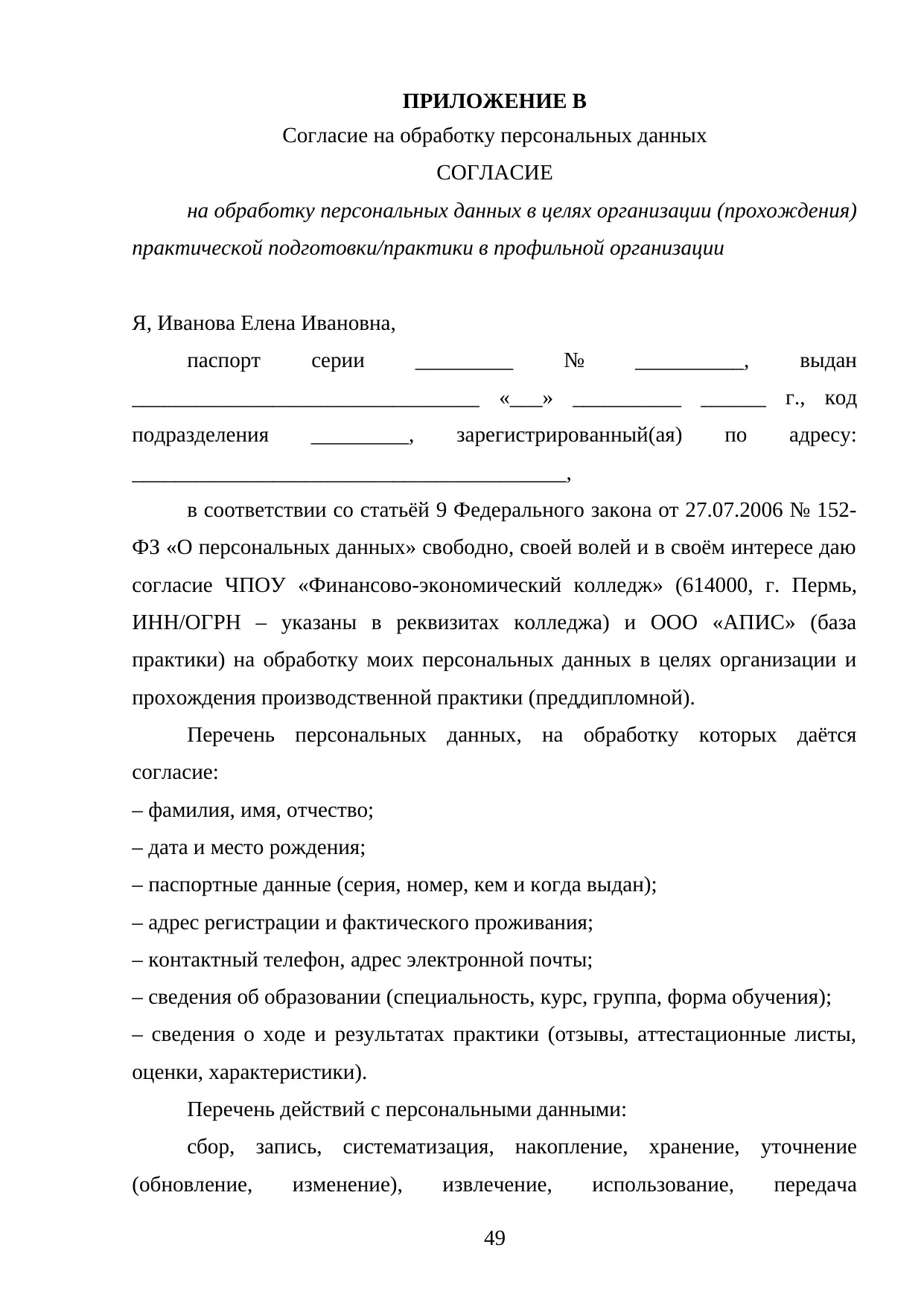 Страница 49