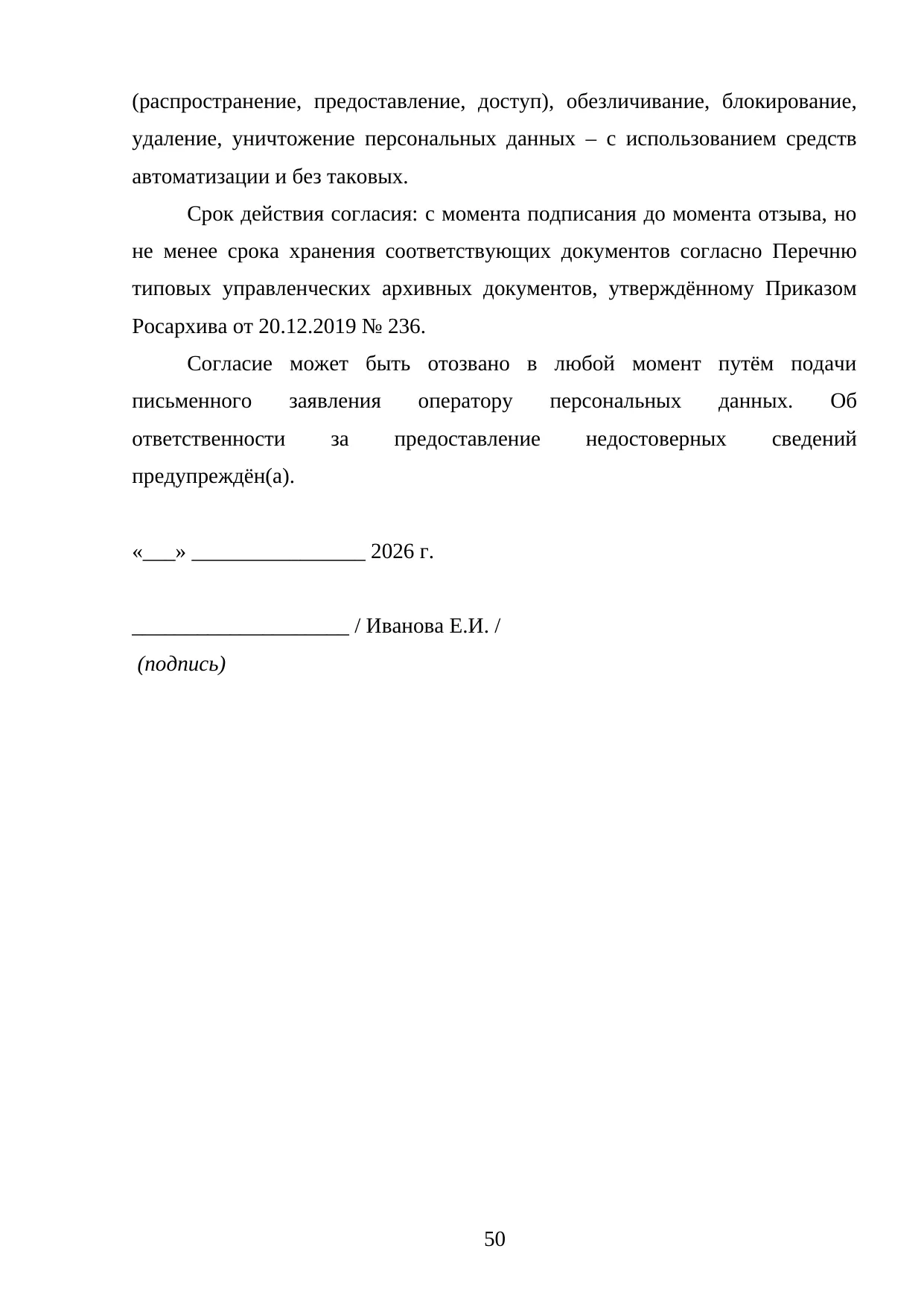 Страница 50