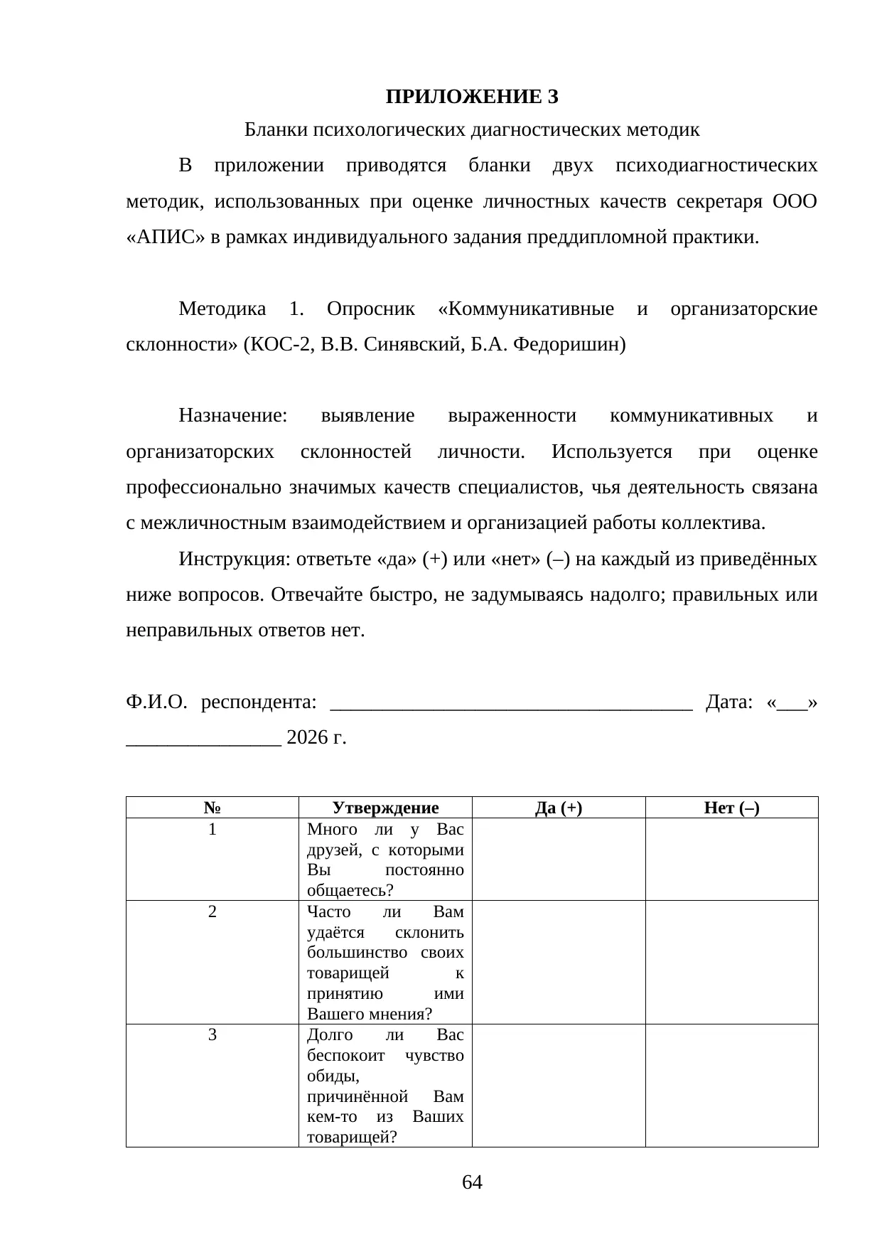 Страница 64