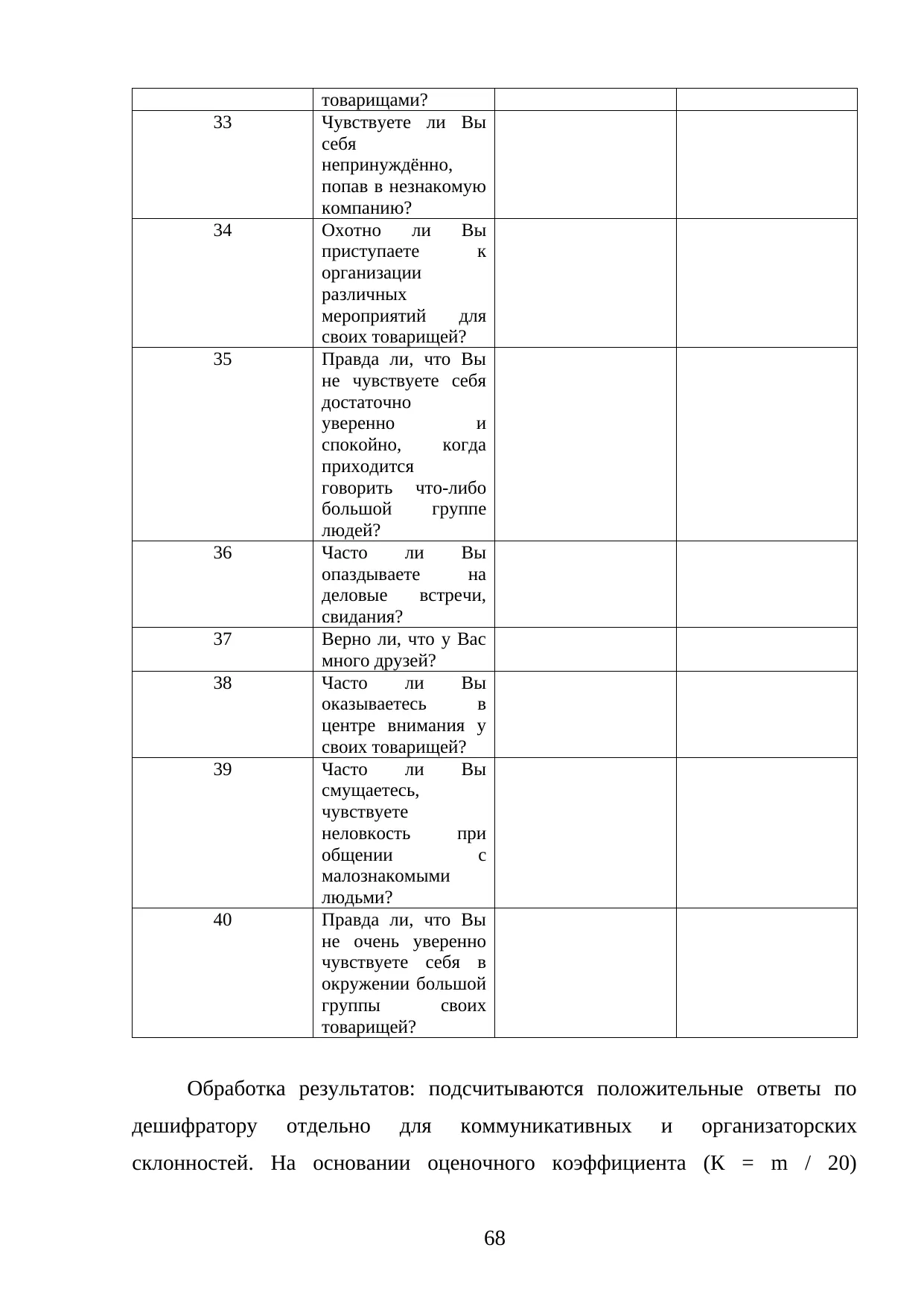 Страница 68