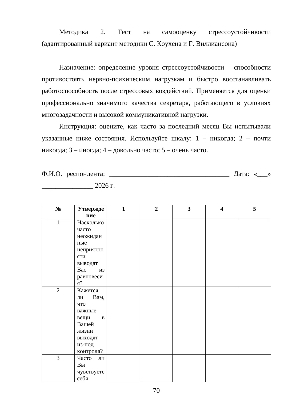 Страница 70