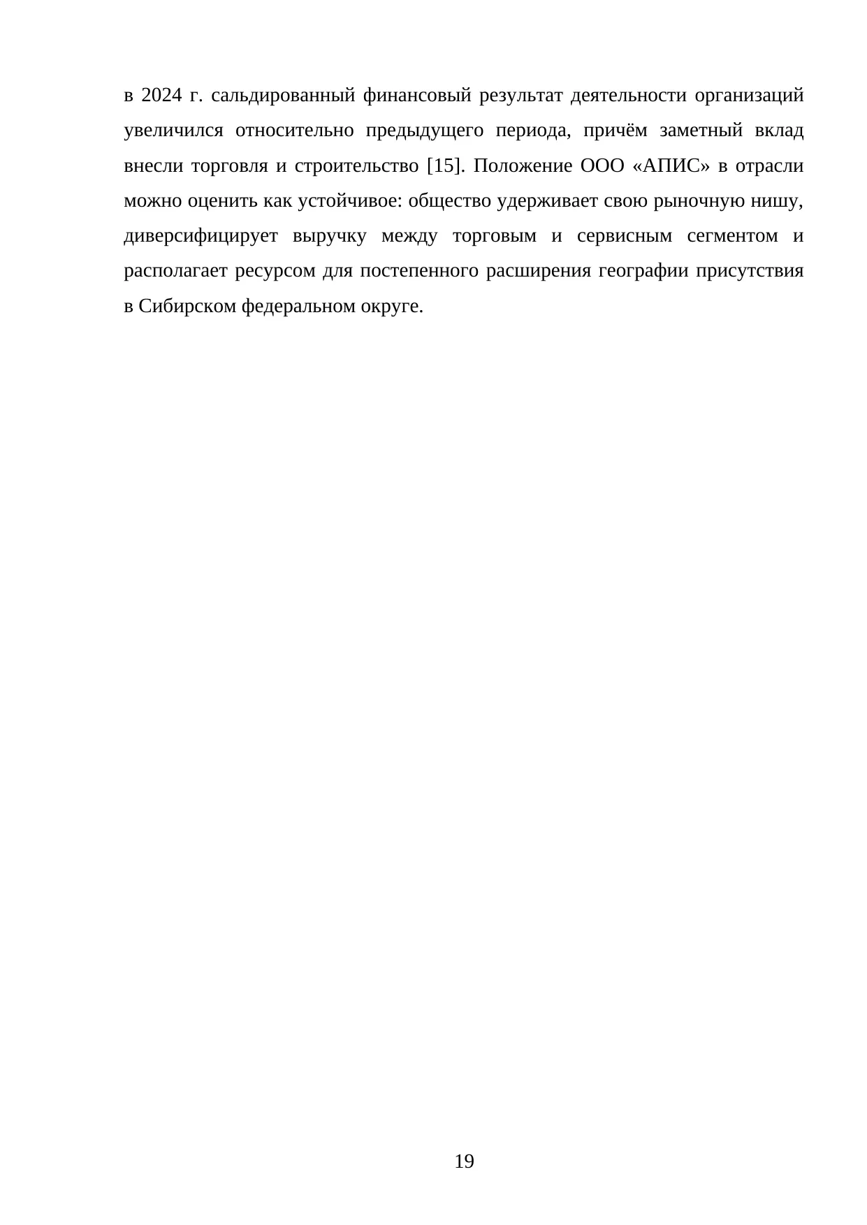 Страница 19