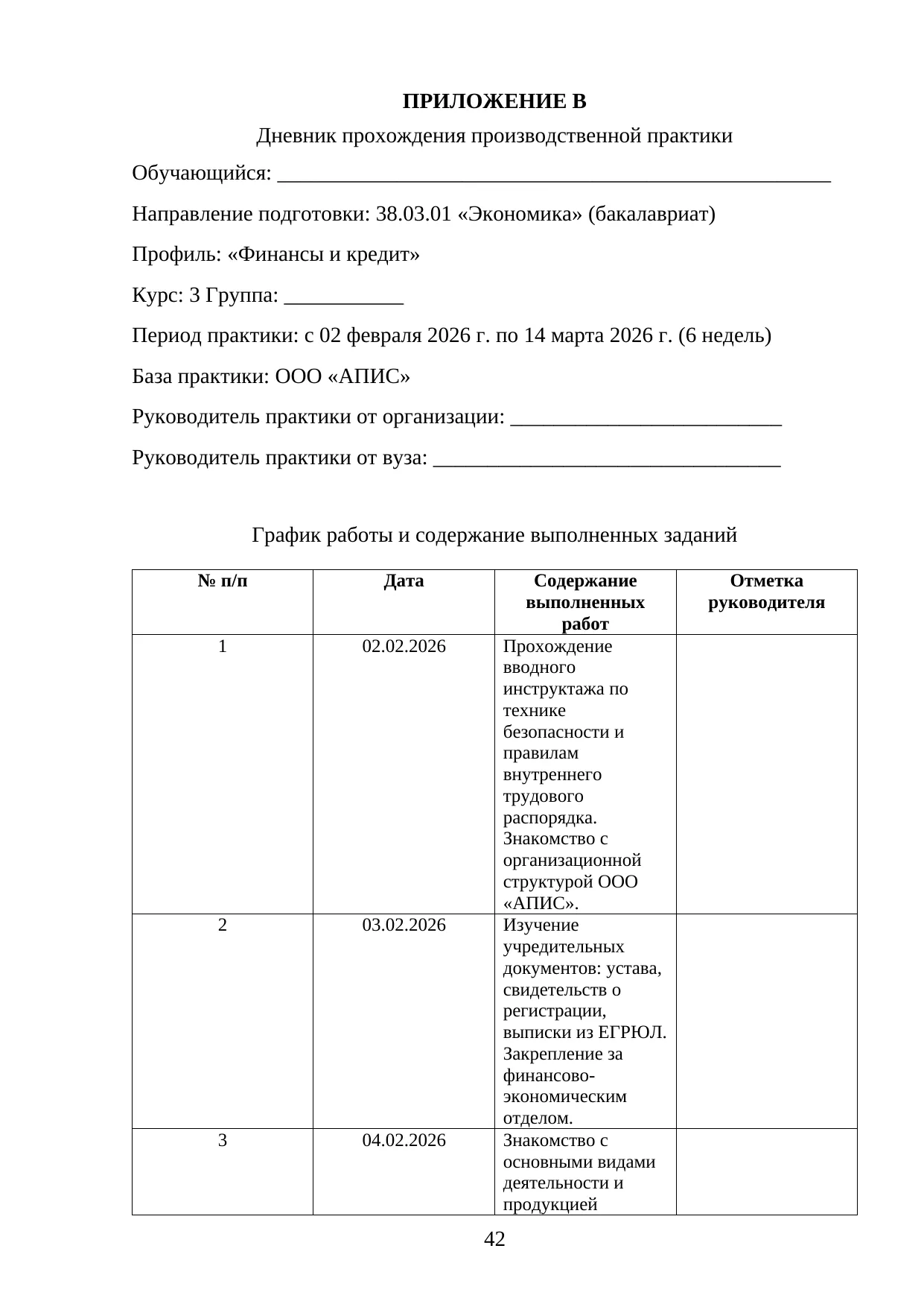 Страница 42