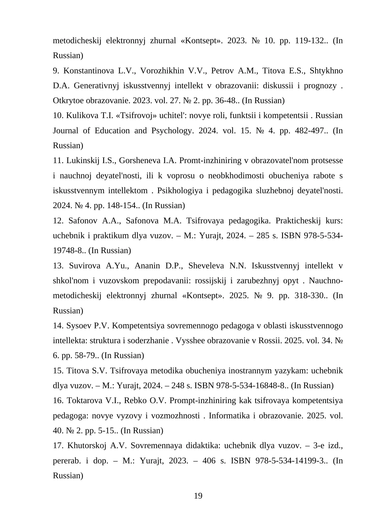 Страница 19