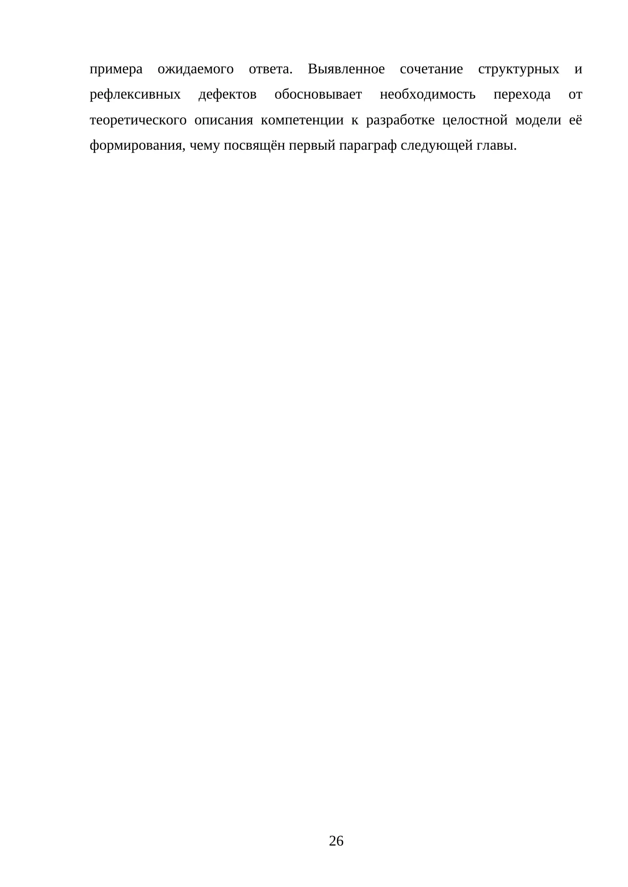 Страница 26