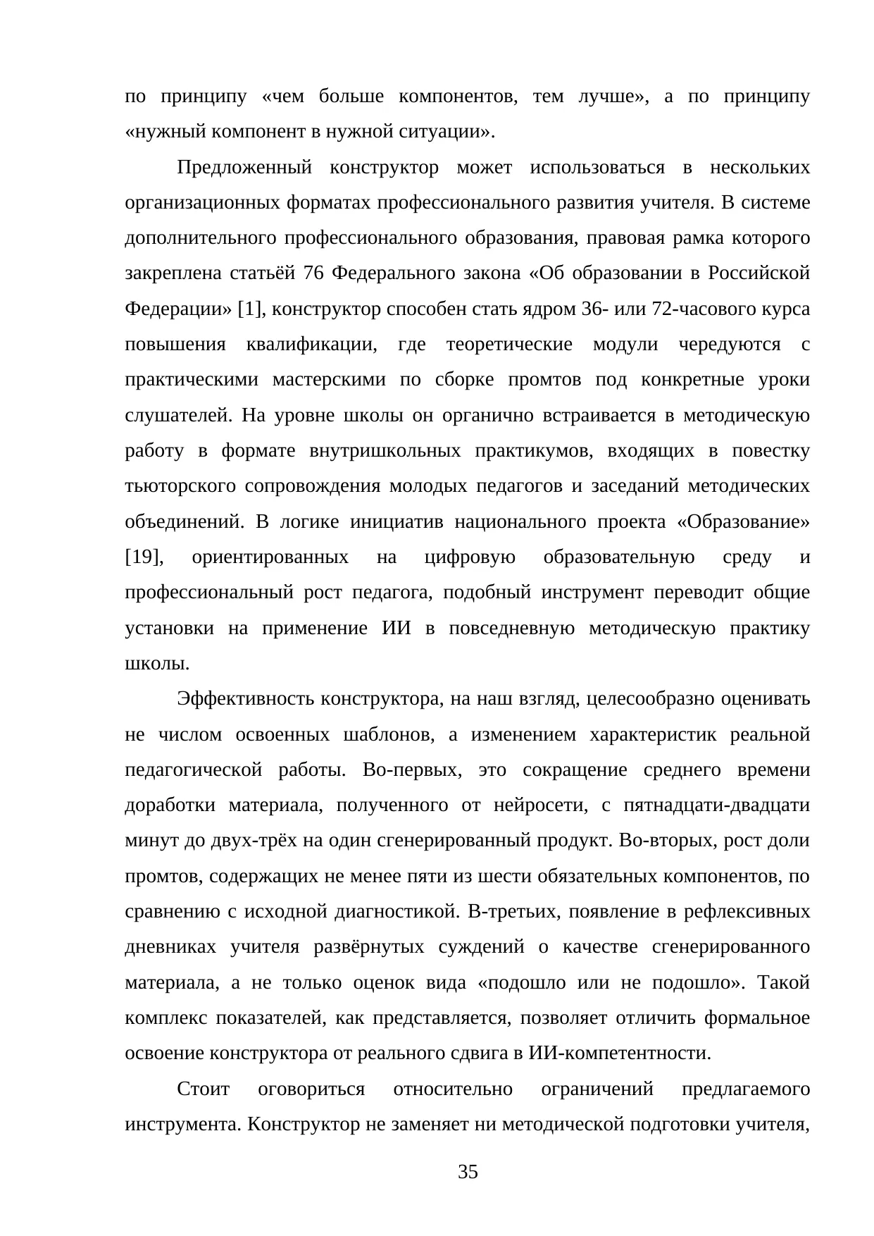 Страница 35