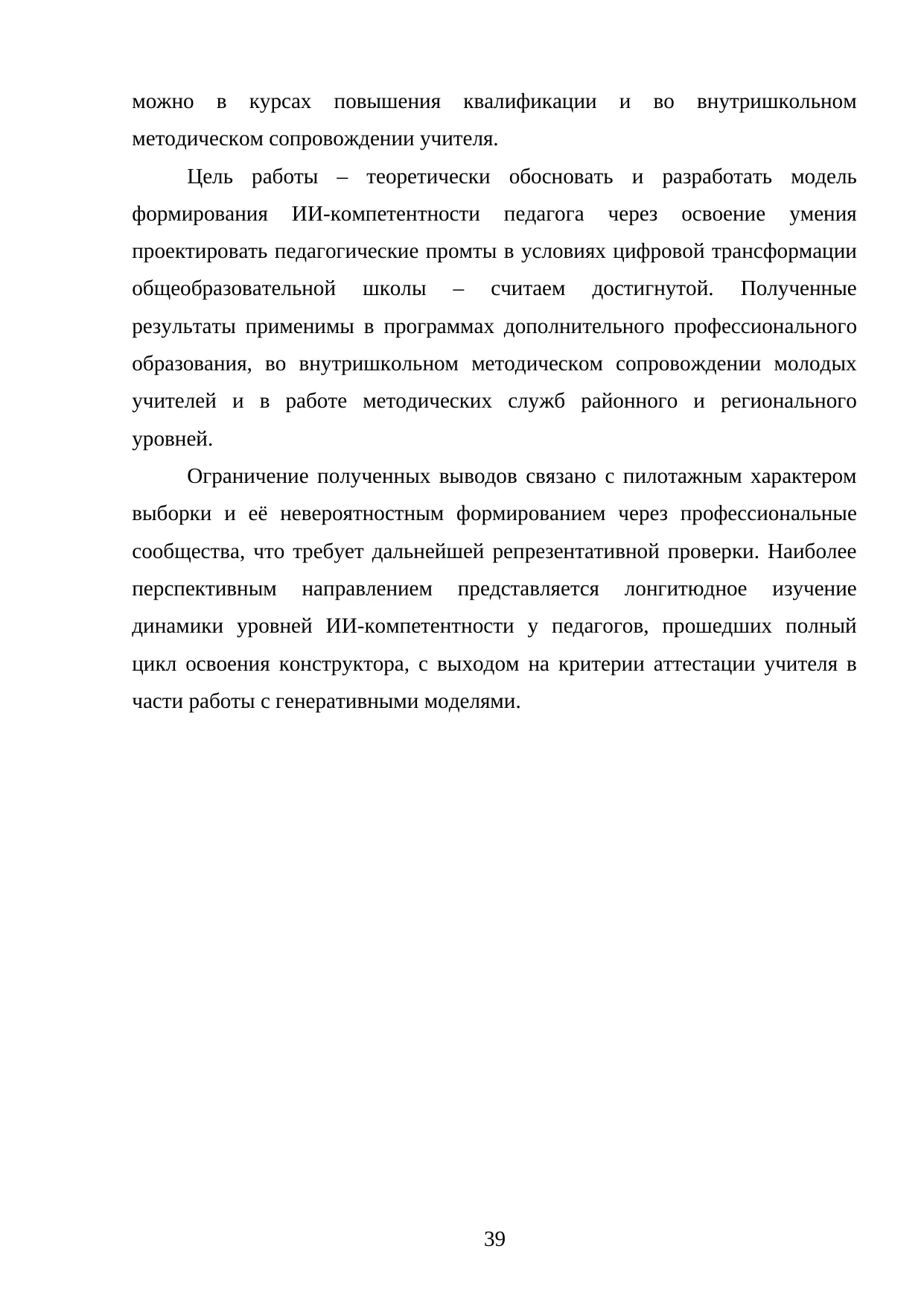 Страница 39