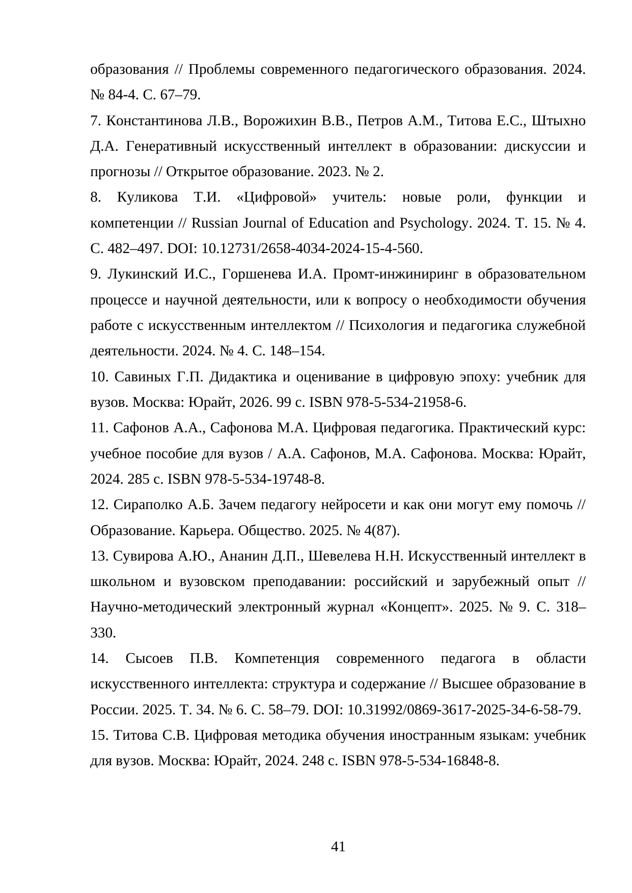 Страница 41