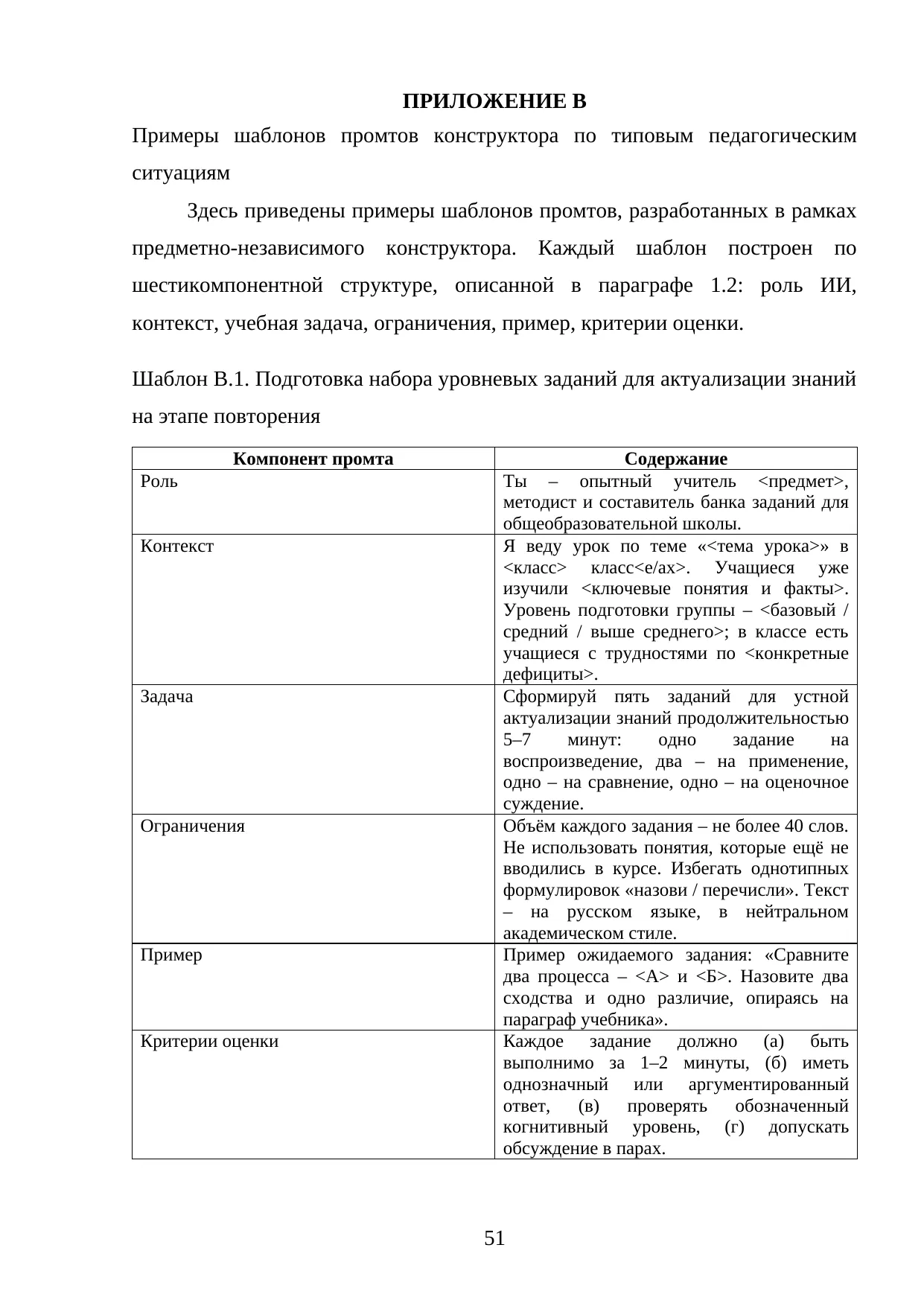 Страница 51