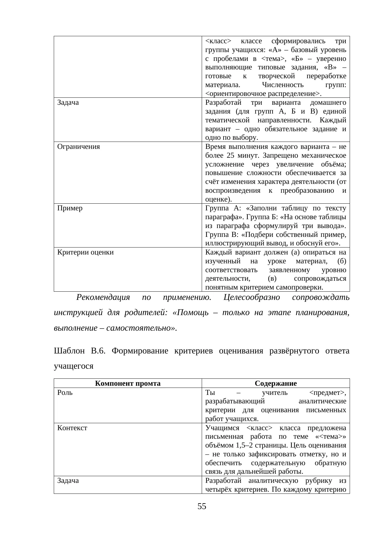 Страница 55