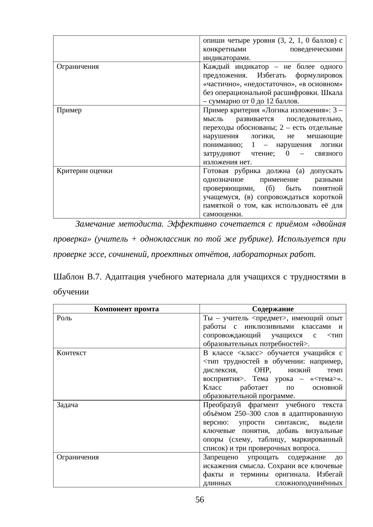 Страница 56