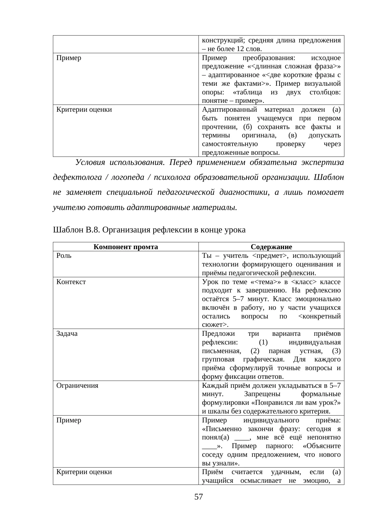 Страница 57