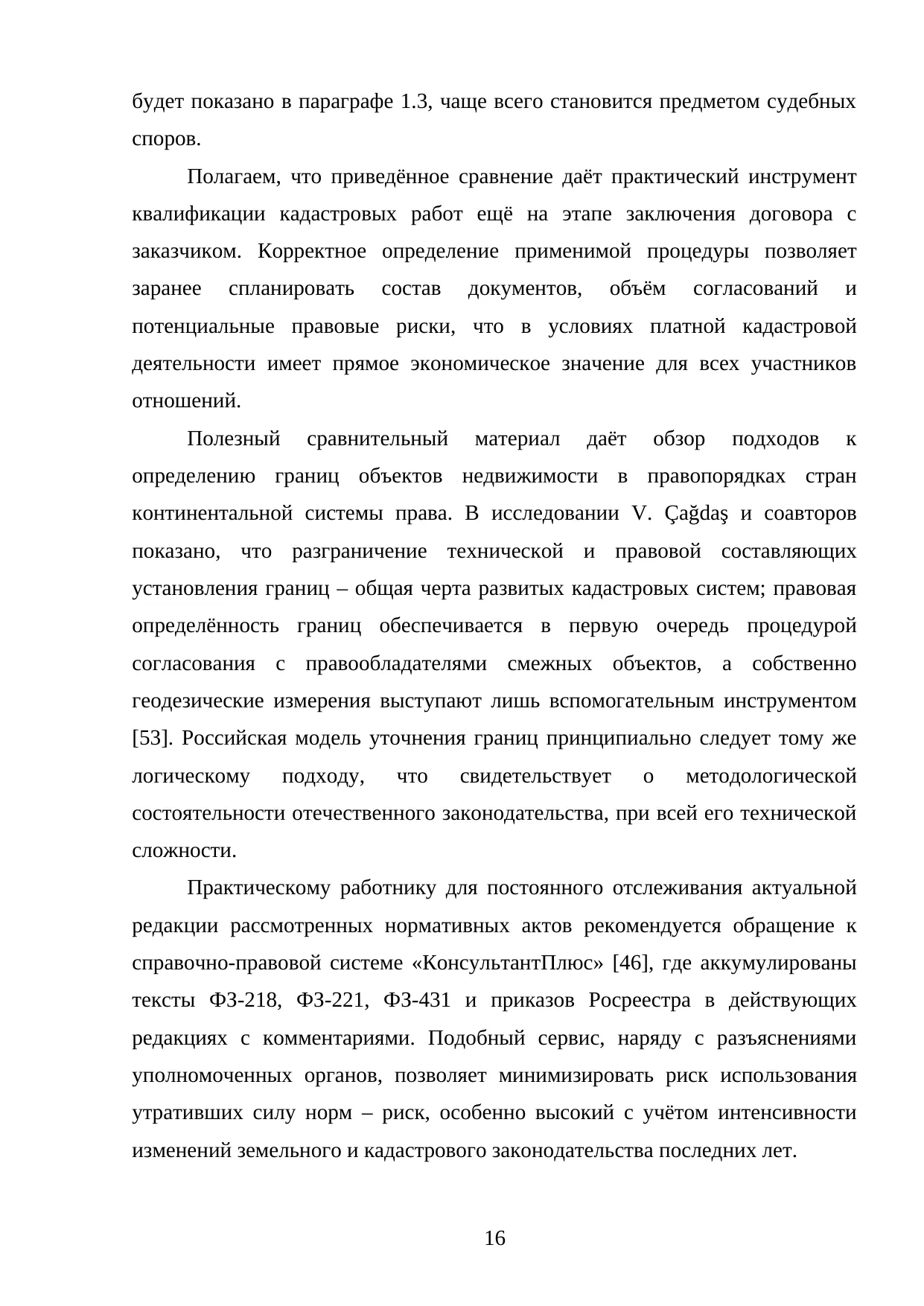 Страница 16