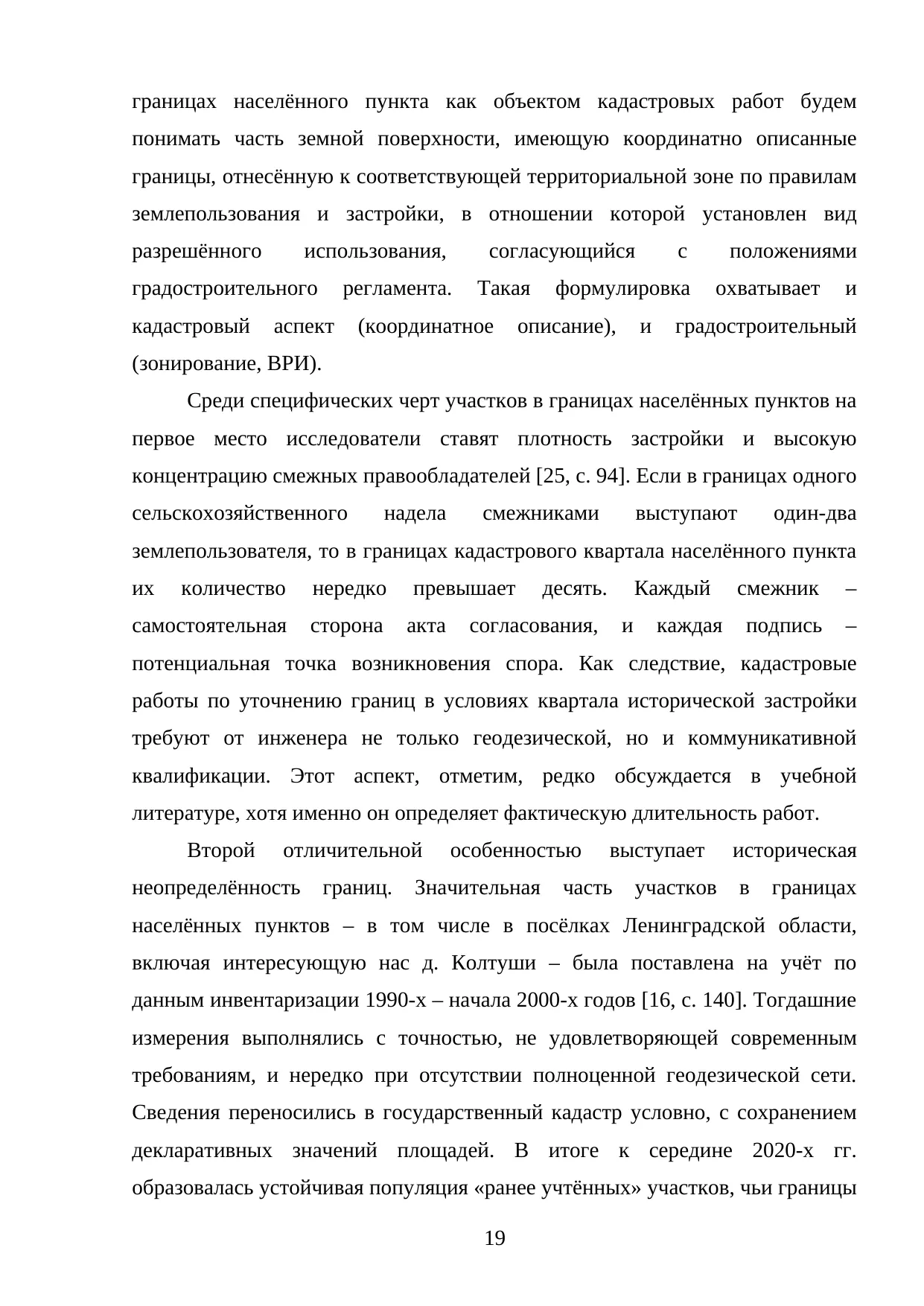 Страница 19