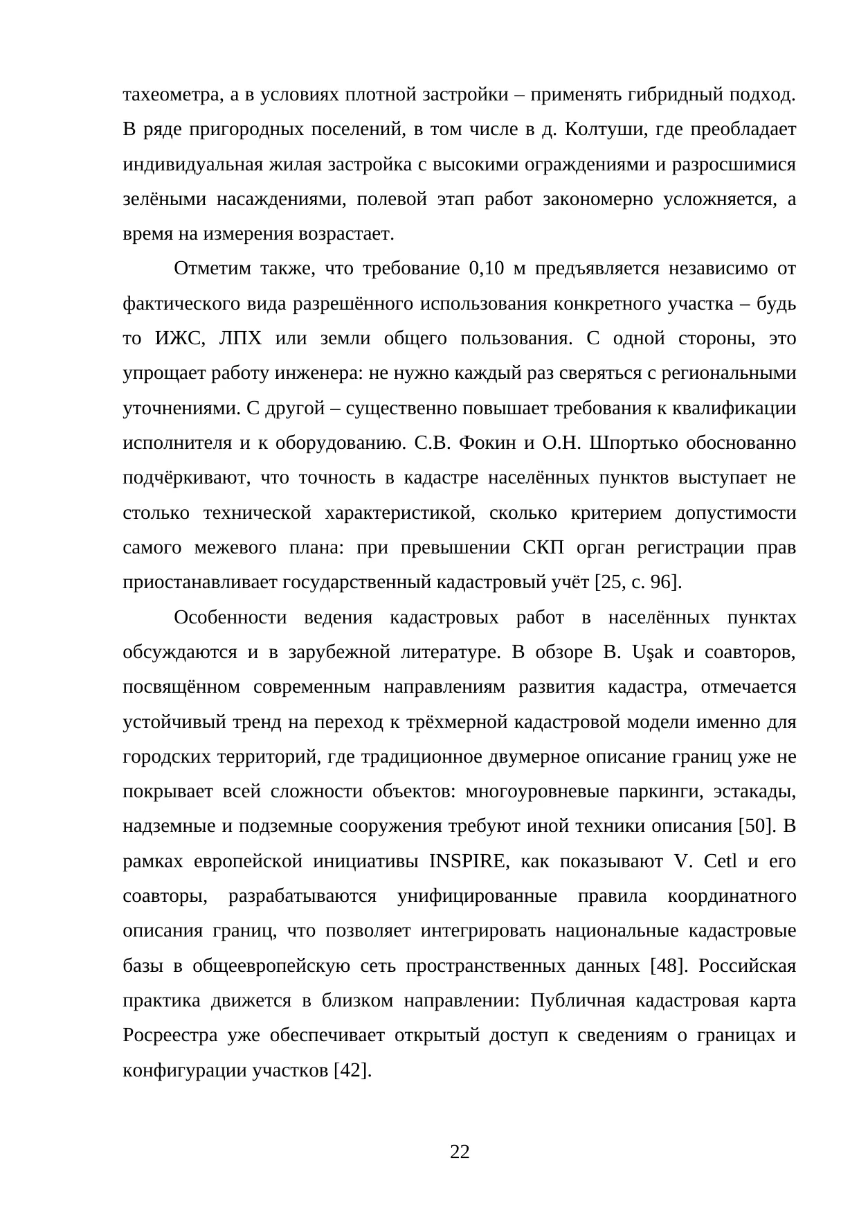 Страница 22