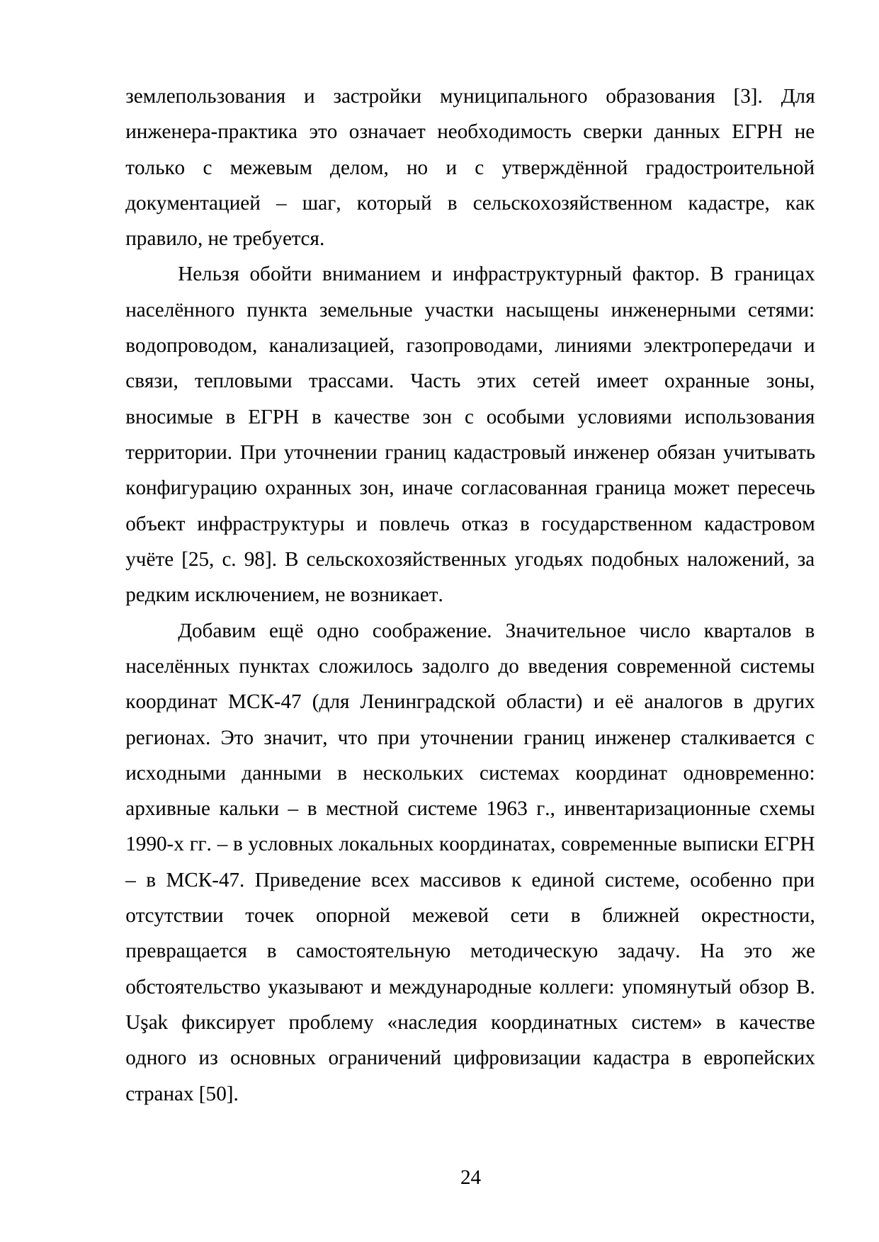Страница 24