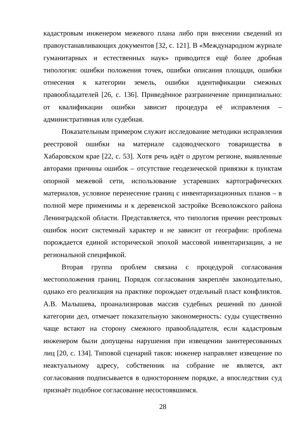 Страница 28