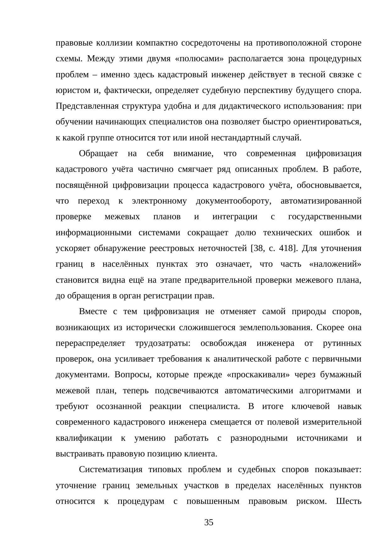 Страница 35