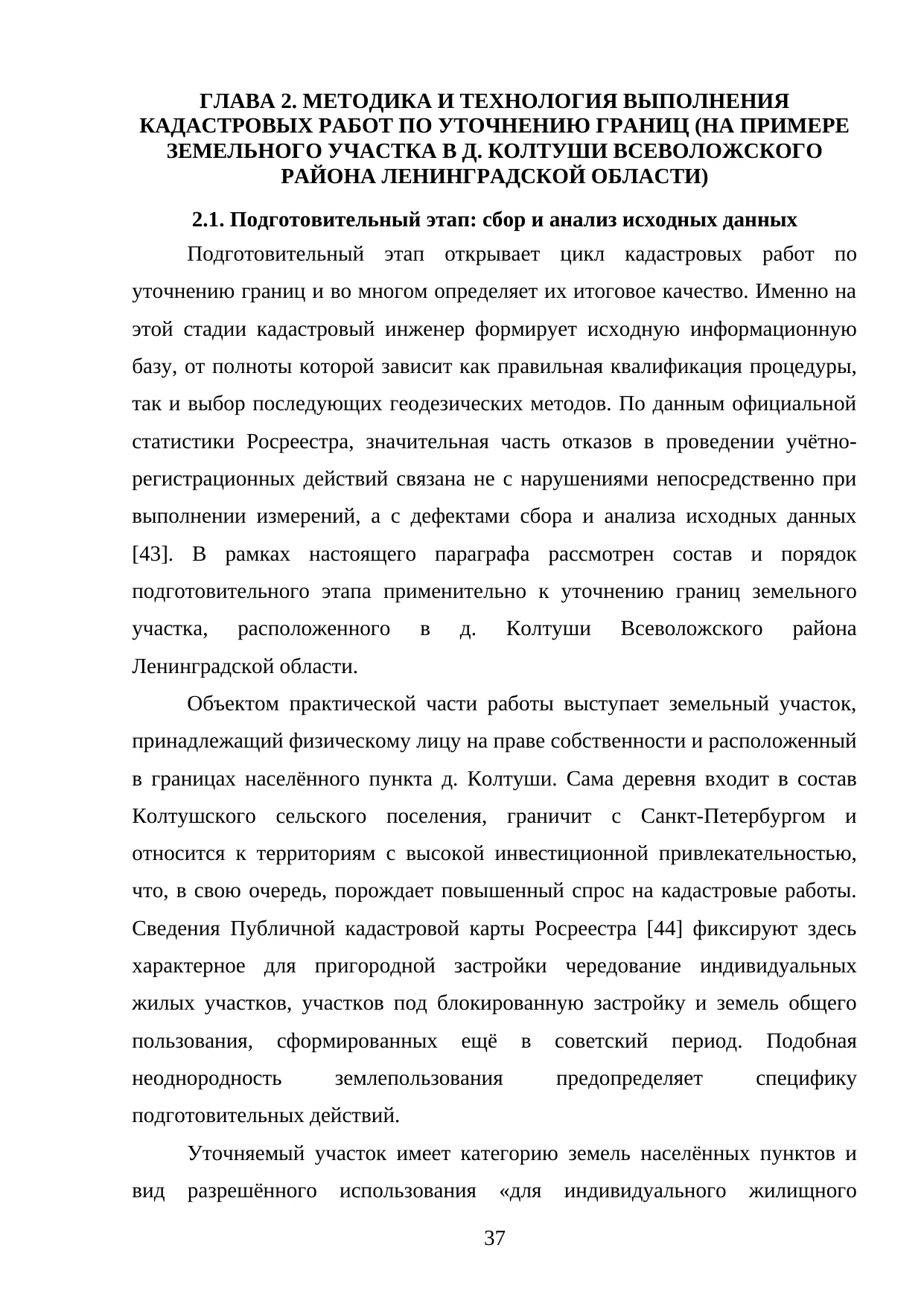Страница 37