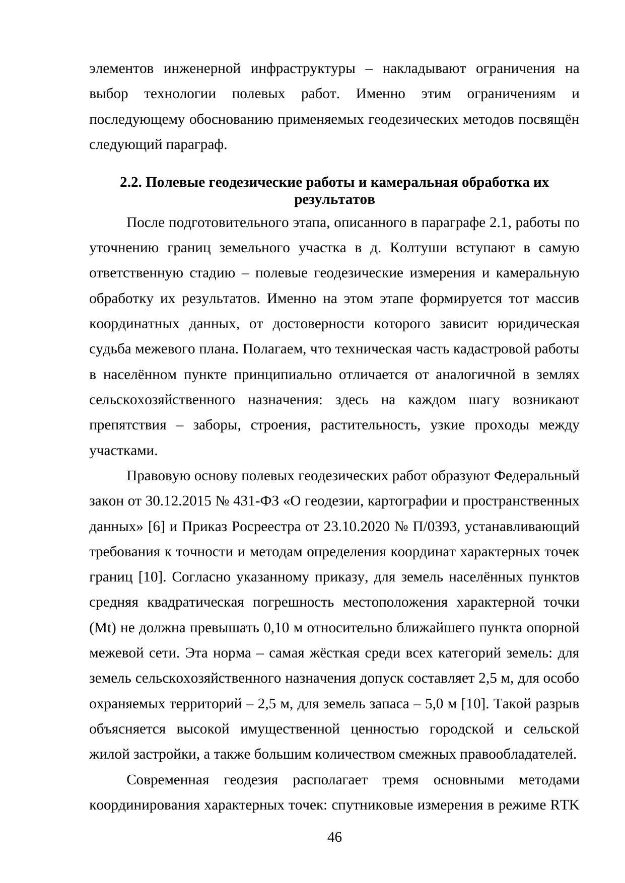 Страница 46