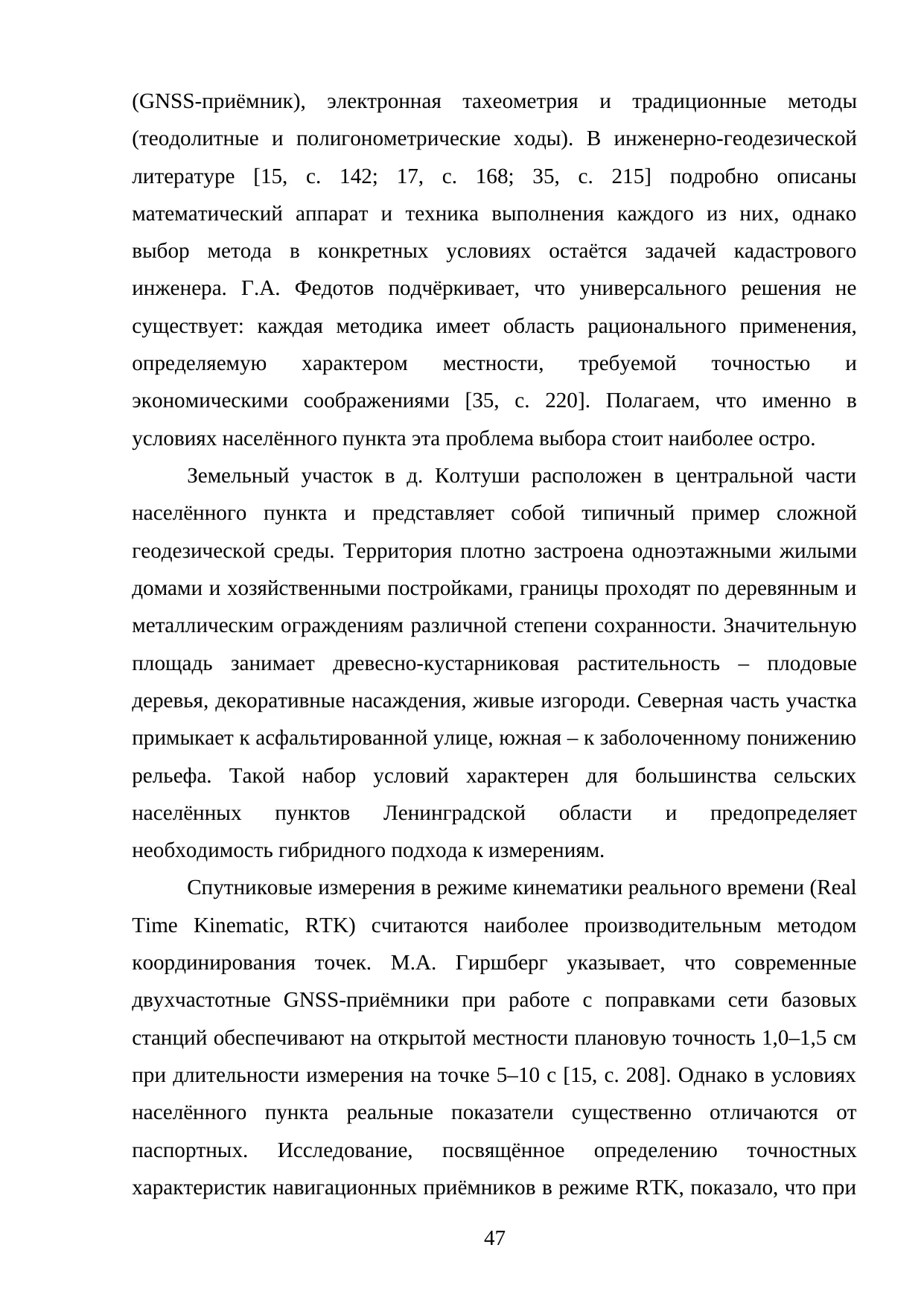 Страница 47