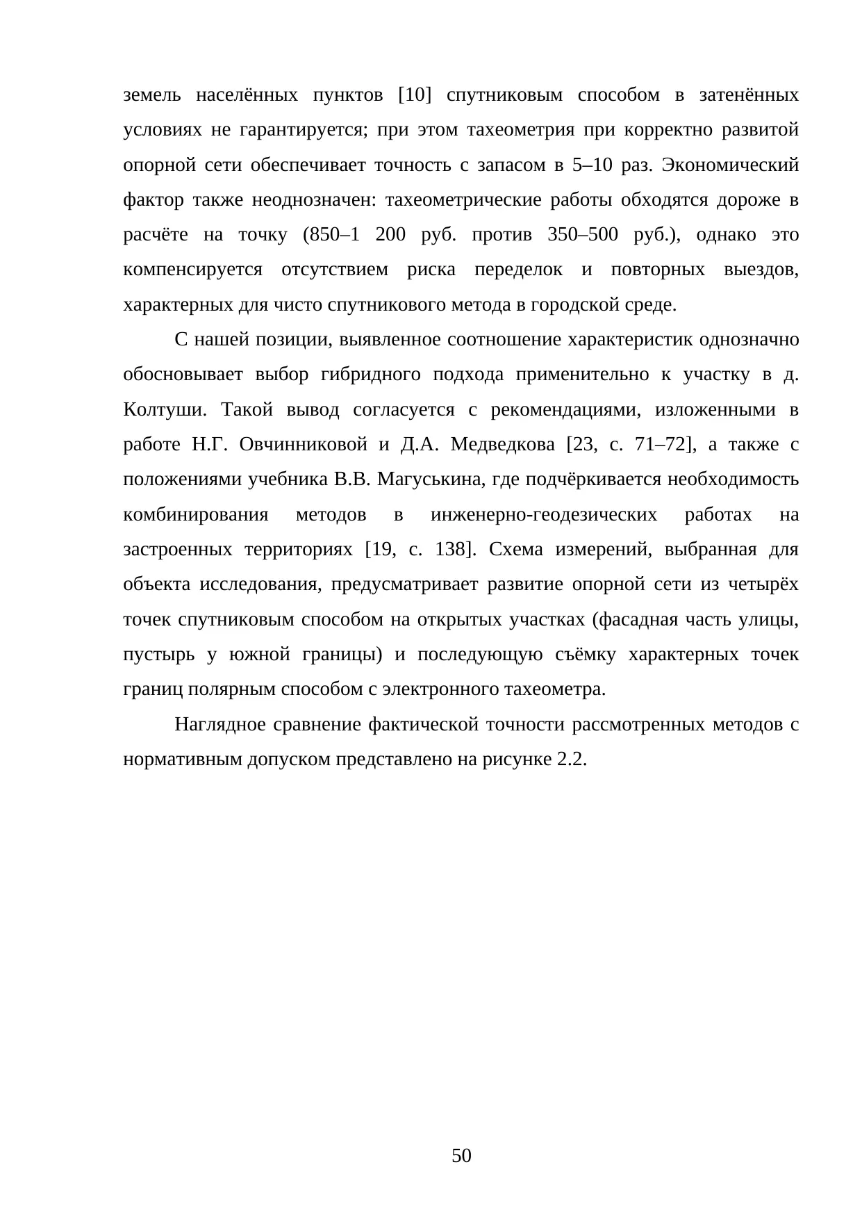 Страница 50