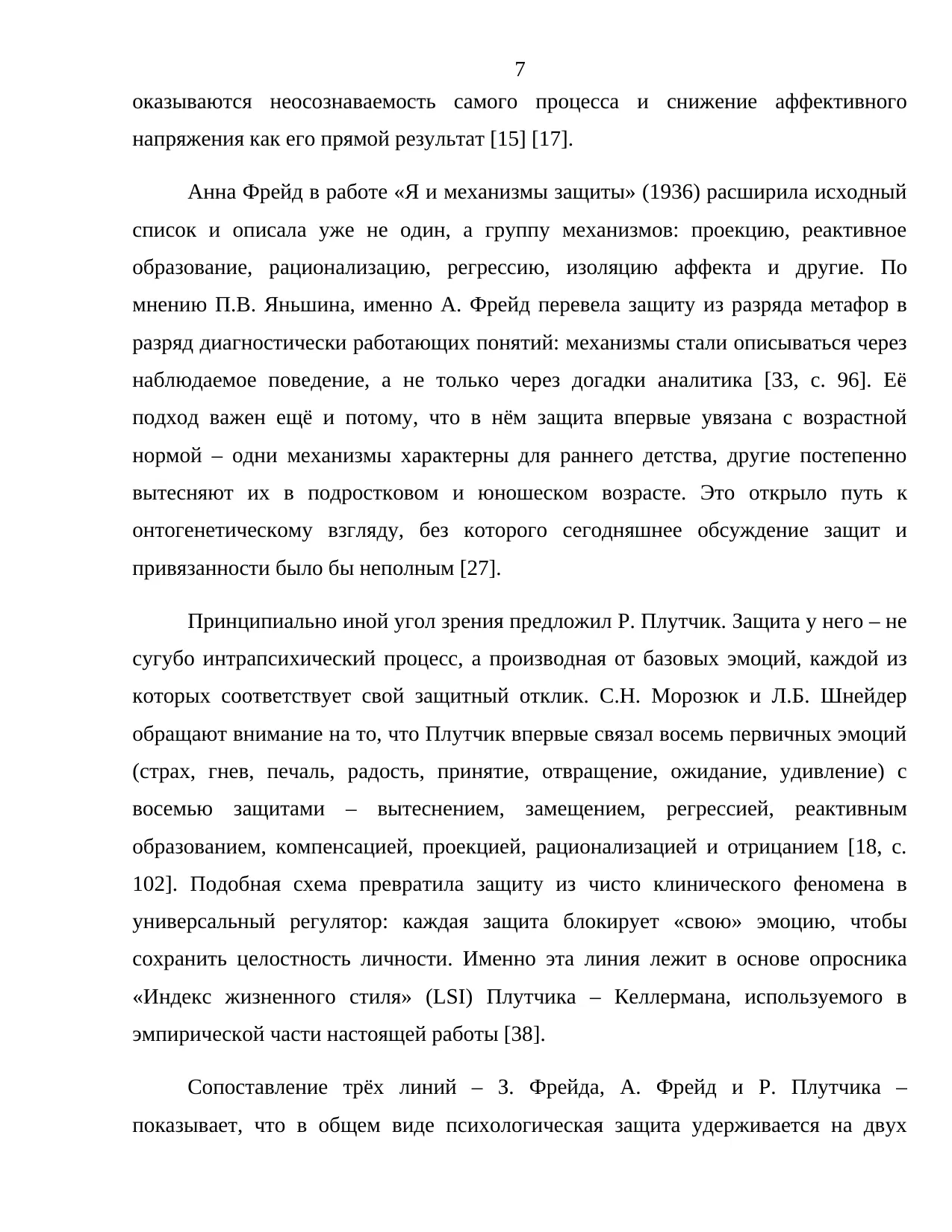 Страница 7