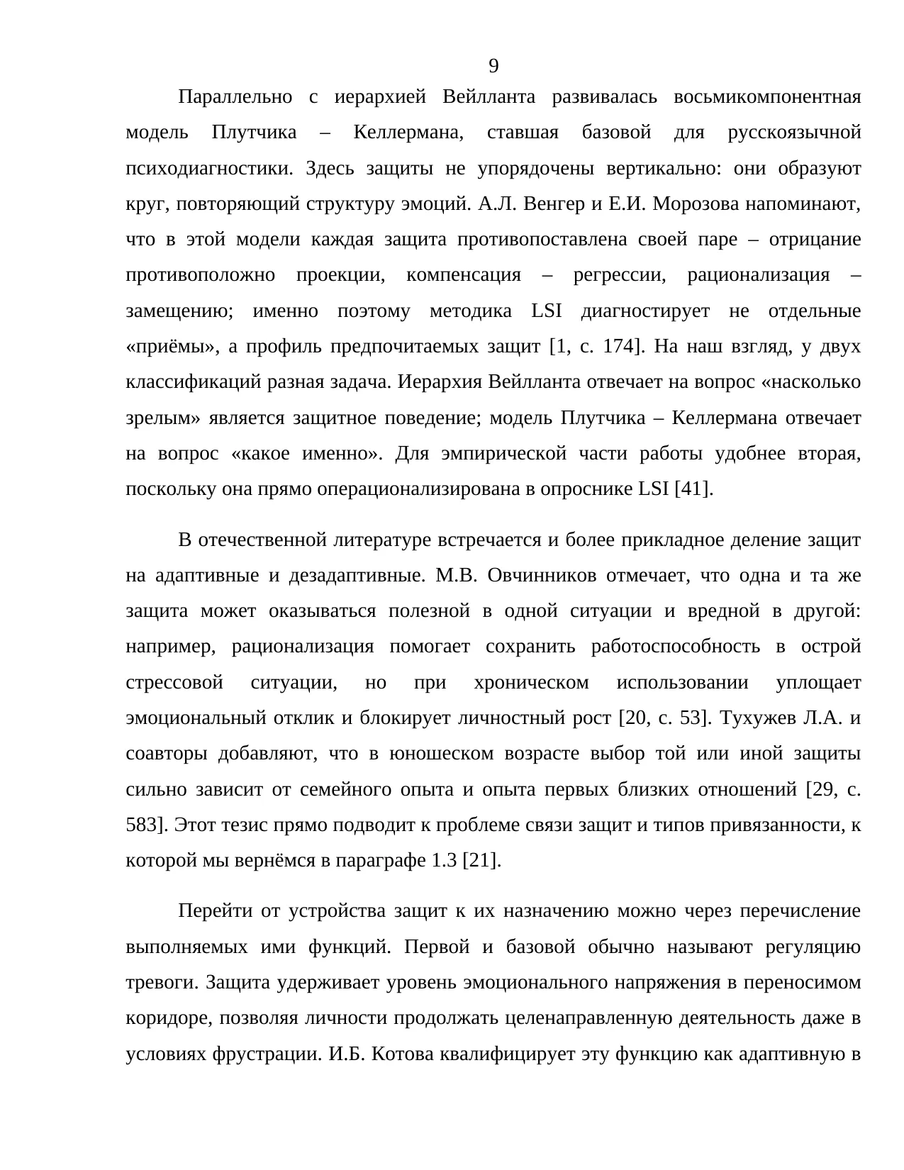 Страница 9