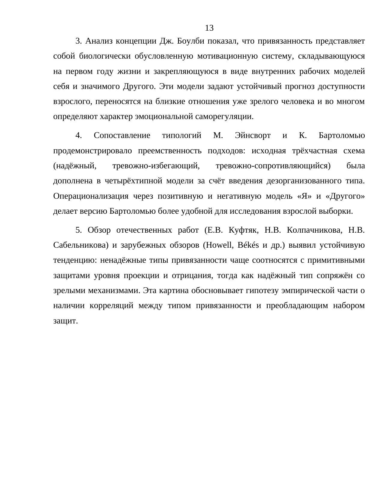 Страница 13