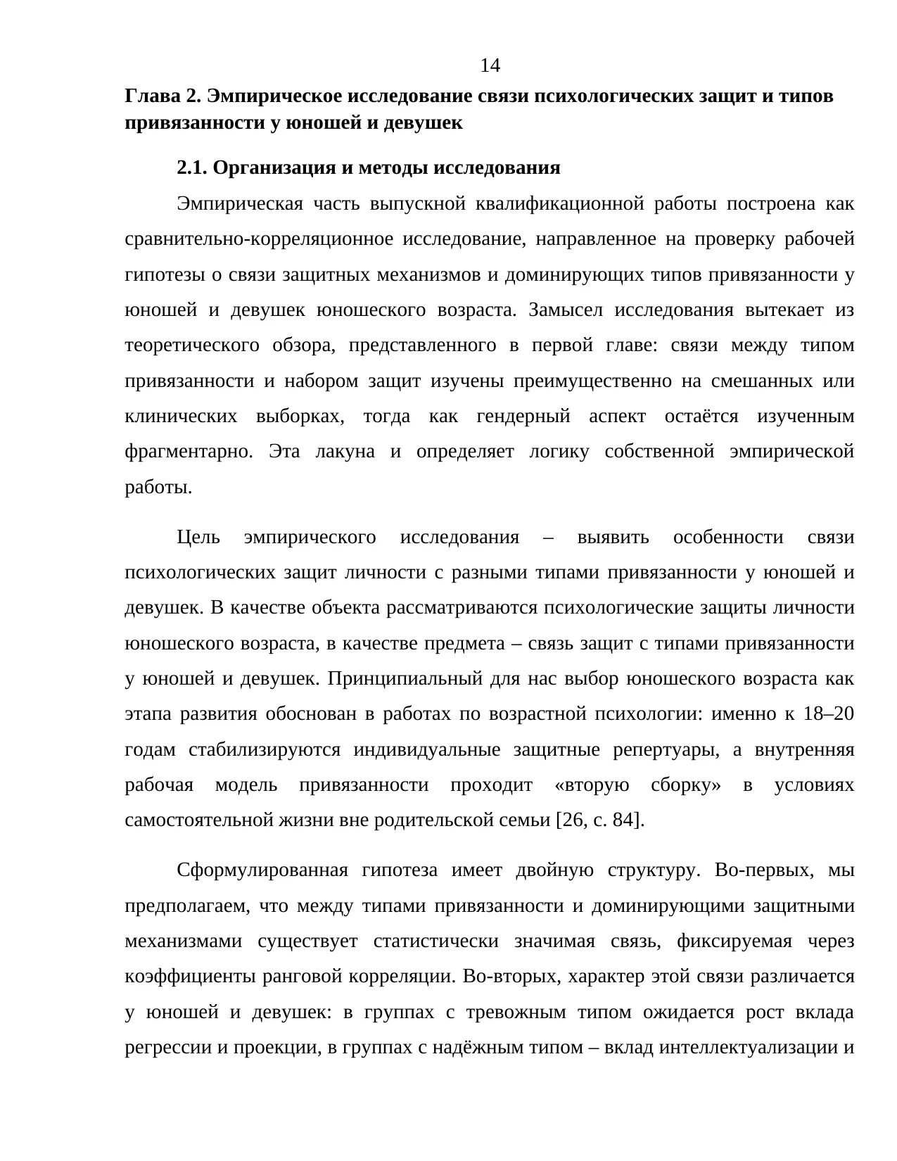 Страница 14