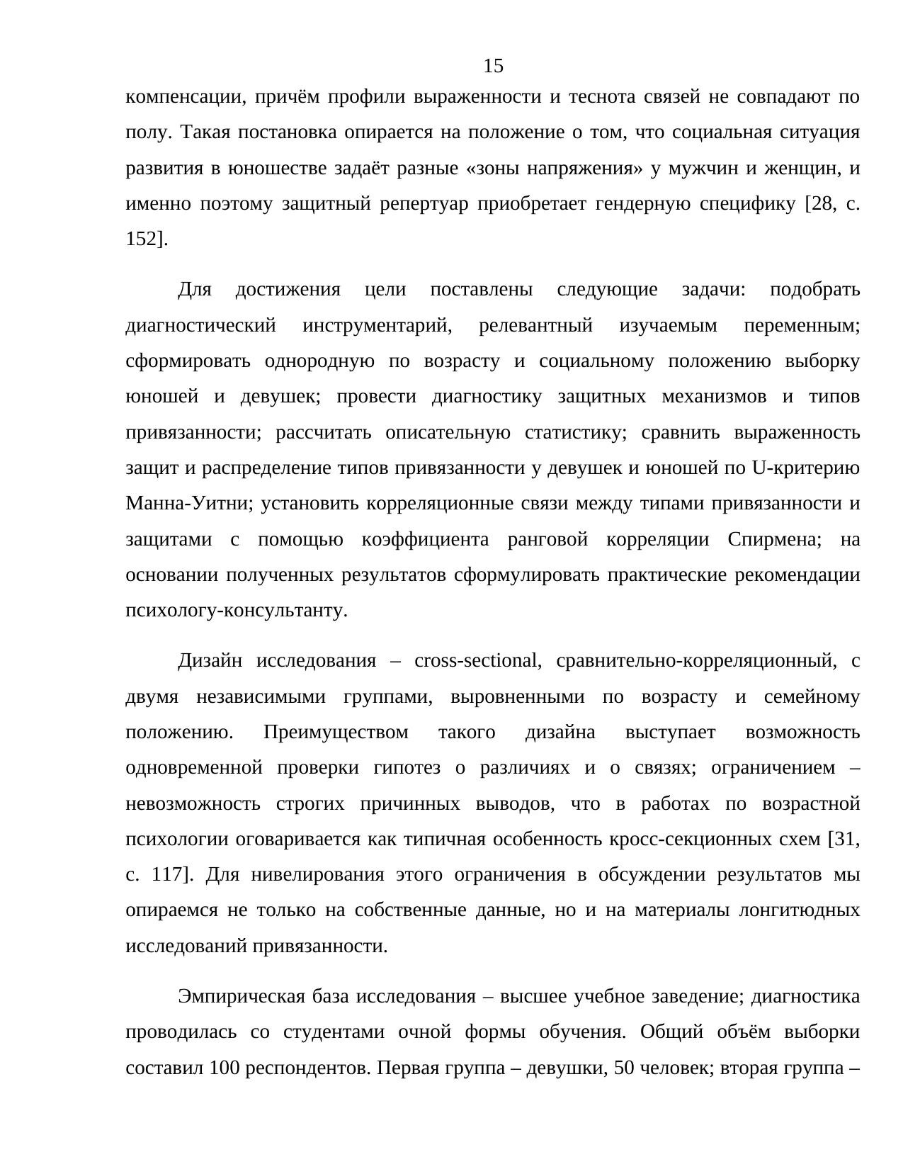 Страница 15