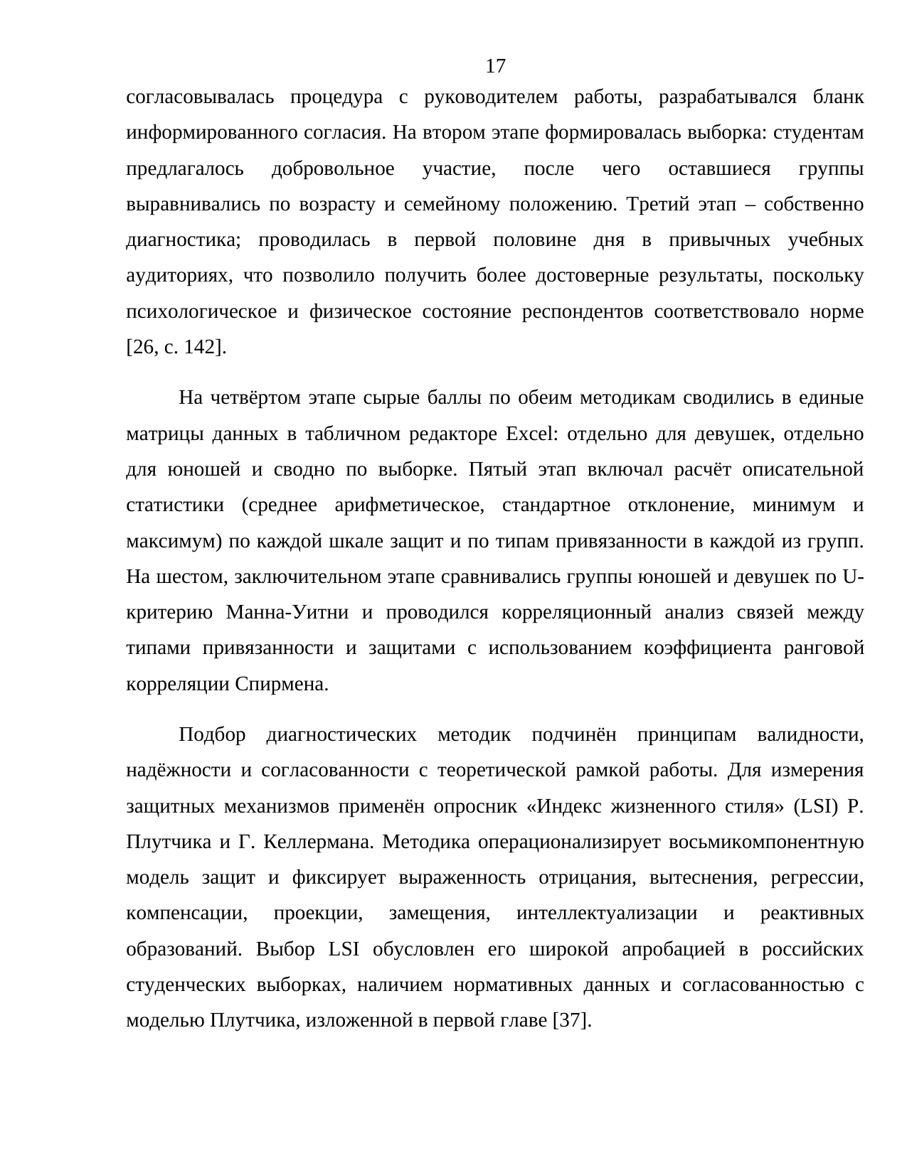 Страница 17