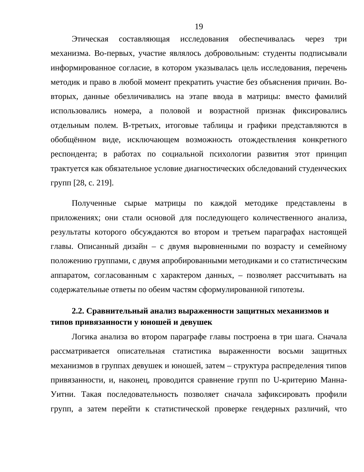 Страница 19