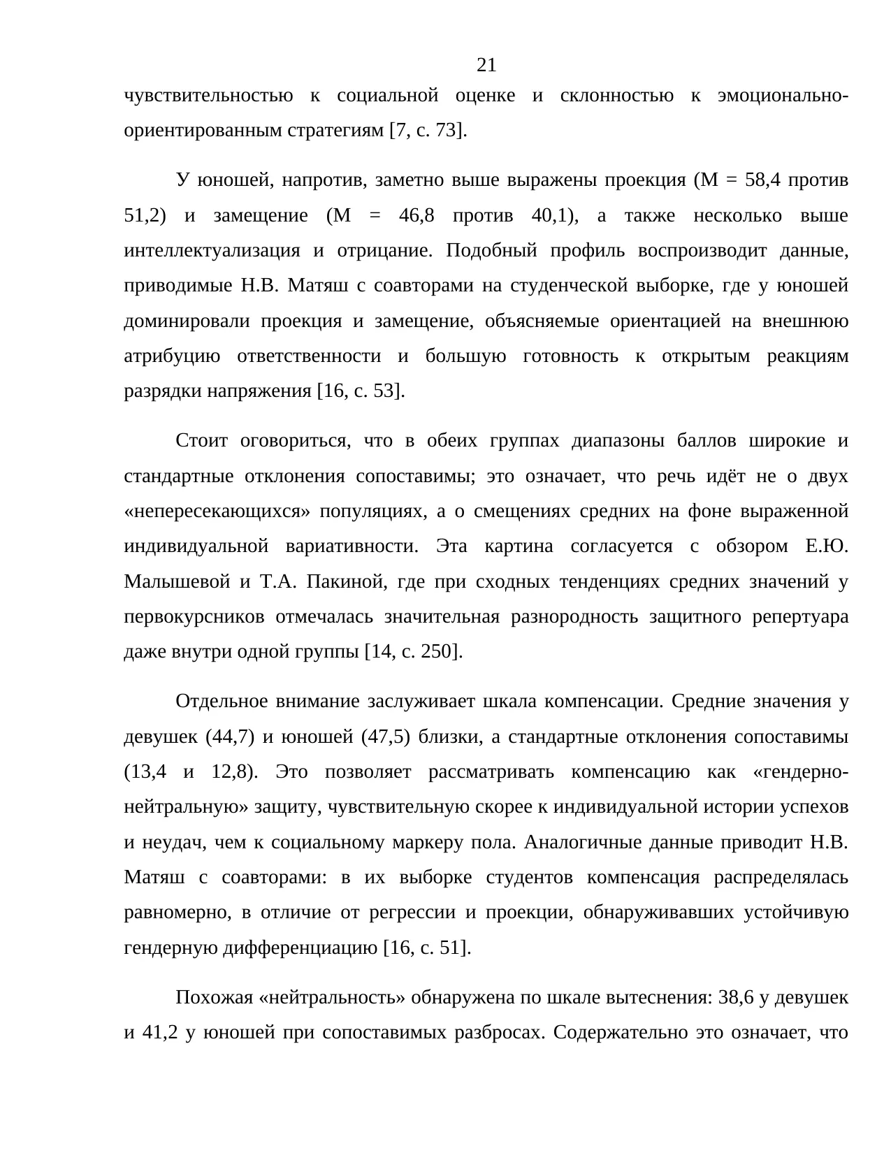 Страница 21
