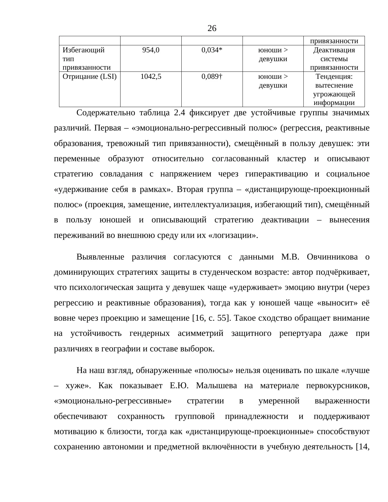 Страница 26