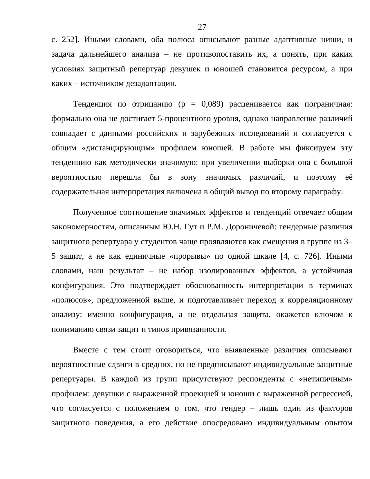 Страница 27