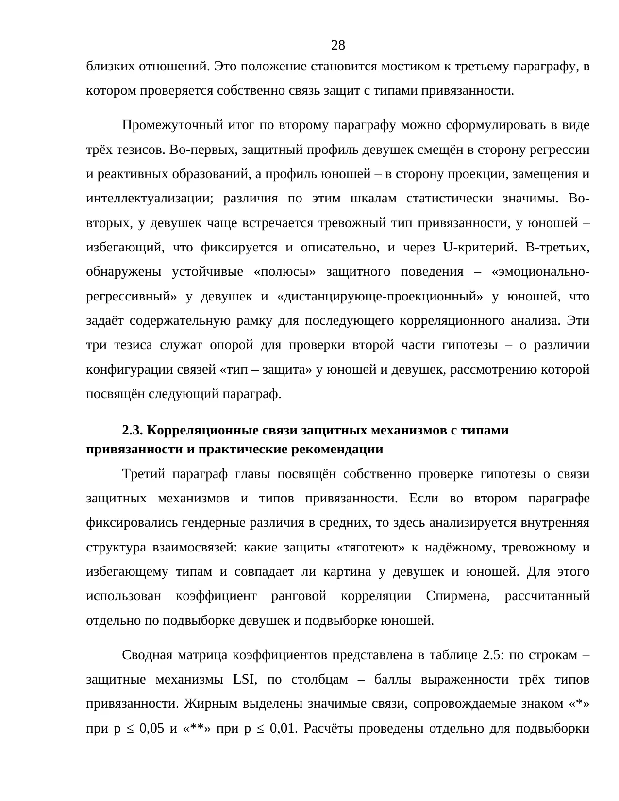 Страница 28
