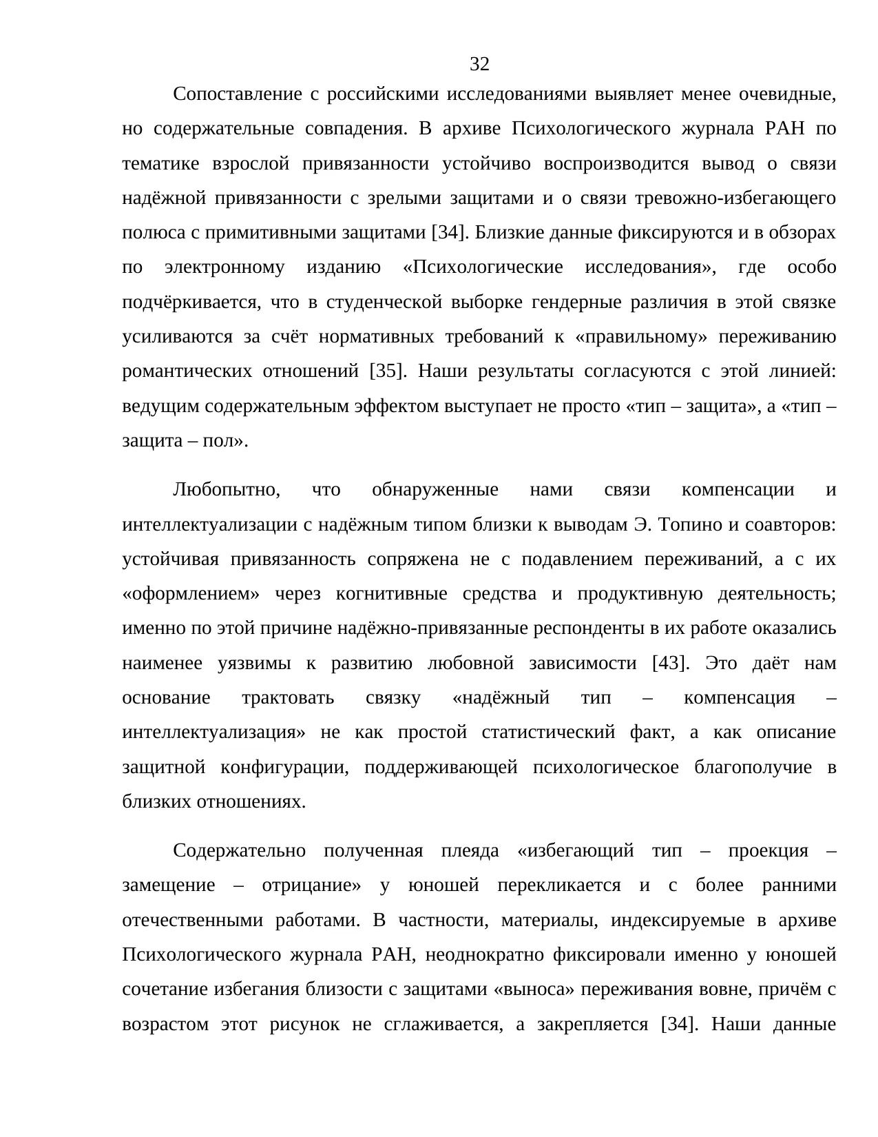 Страница 32