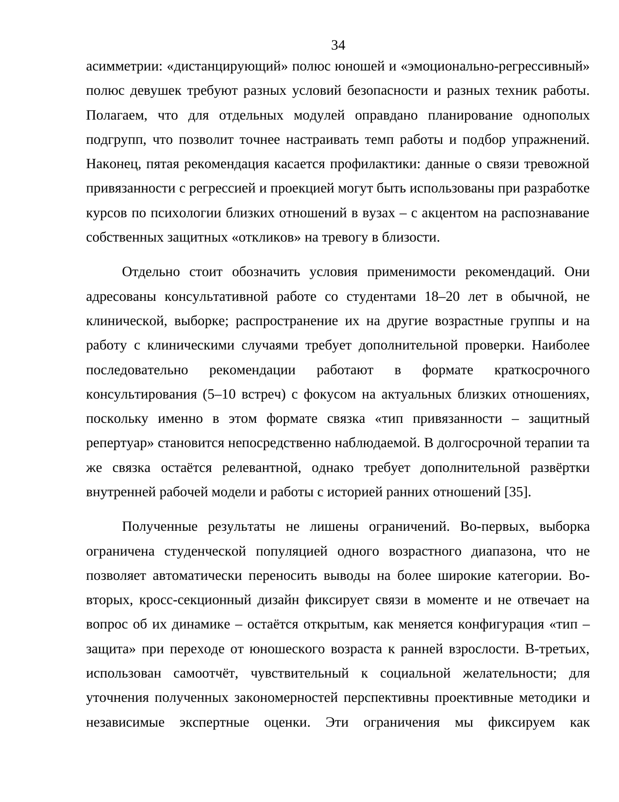 Страница 34