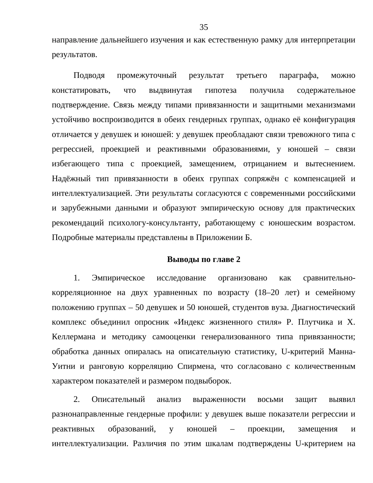 Страница 35