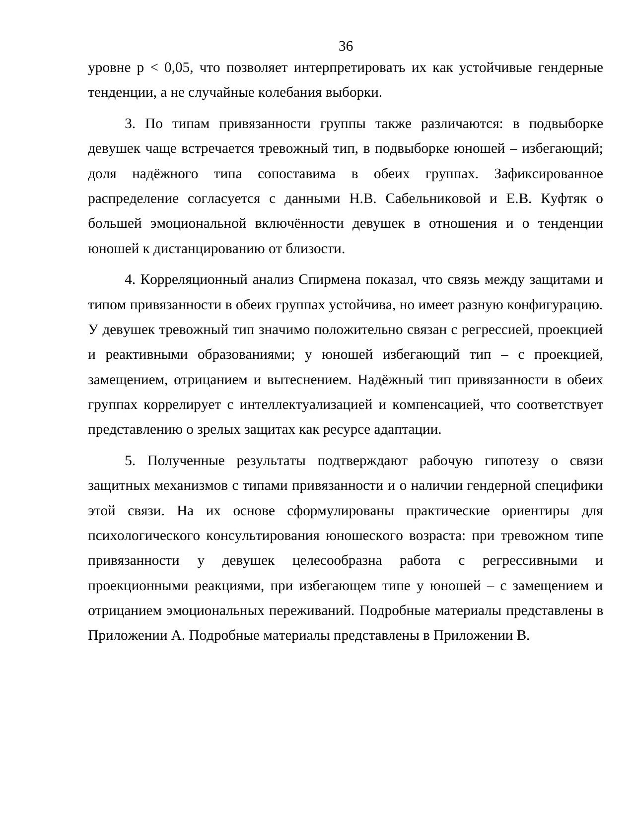 Страница 36