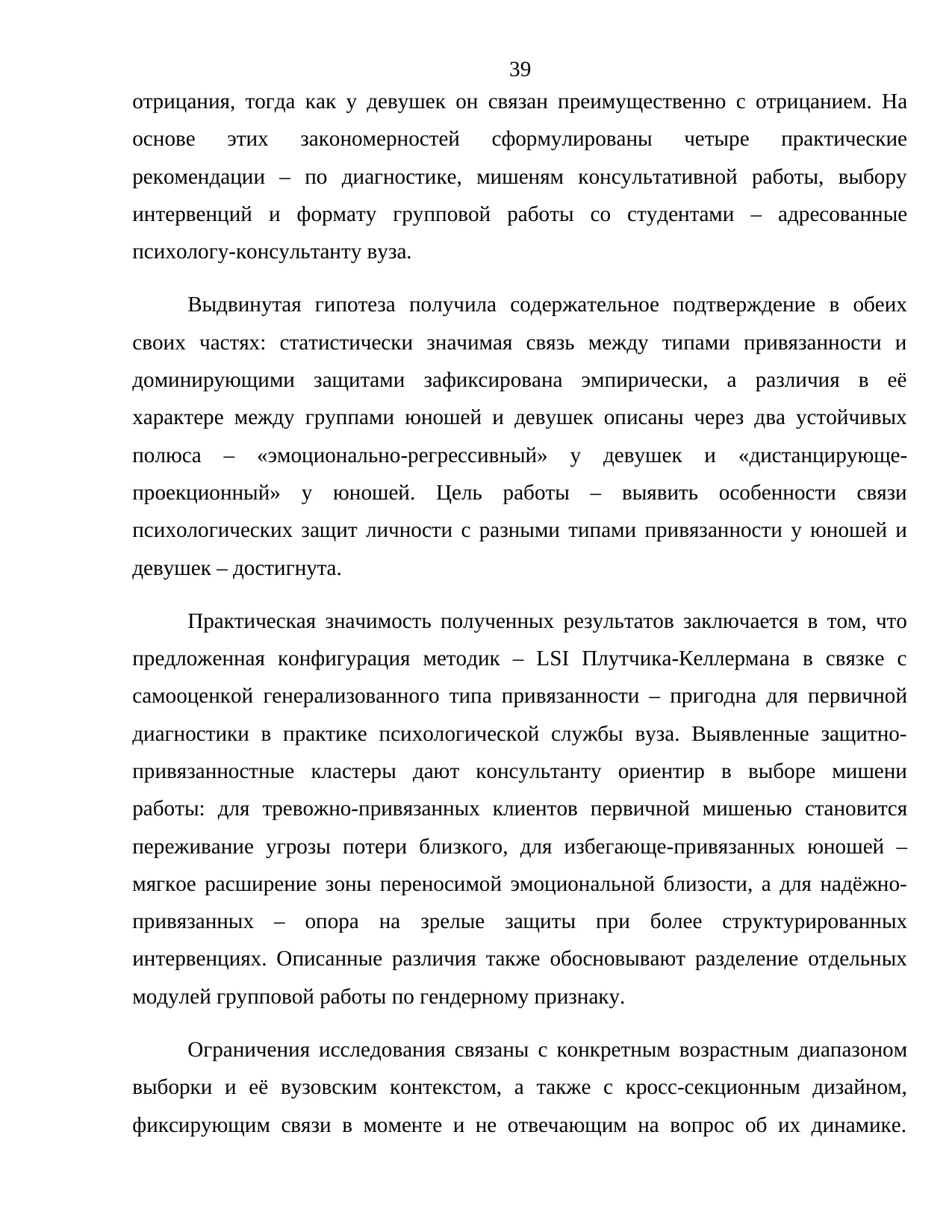 Страница 39